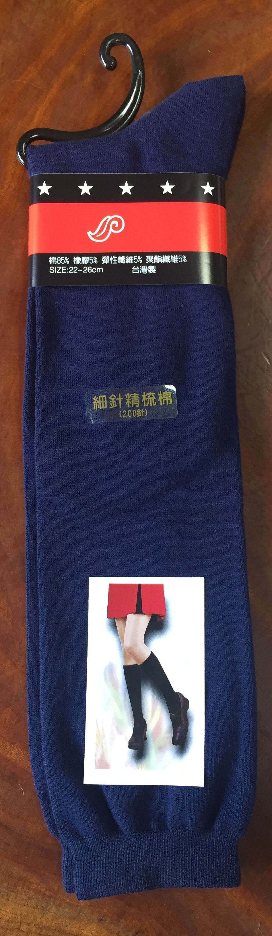 純棉中統襪