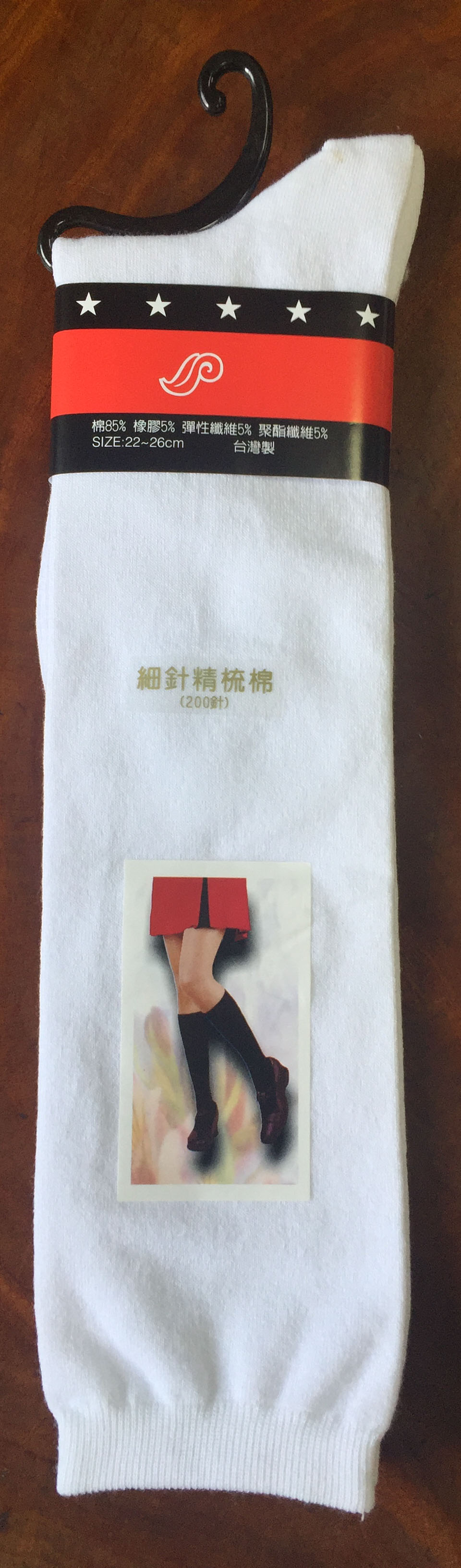 純棉中統襪