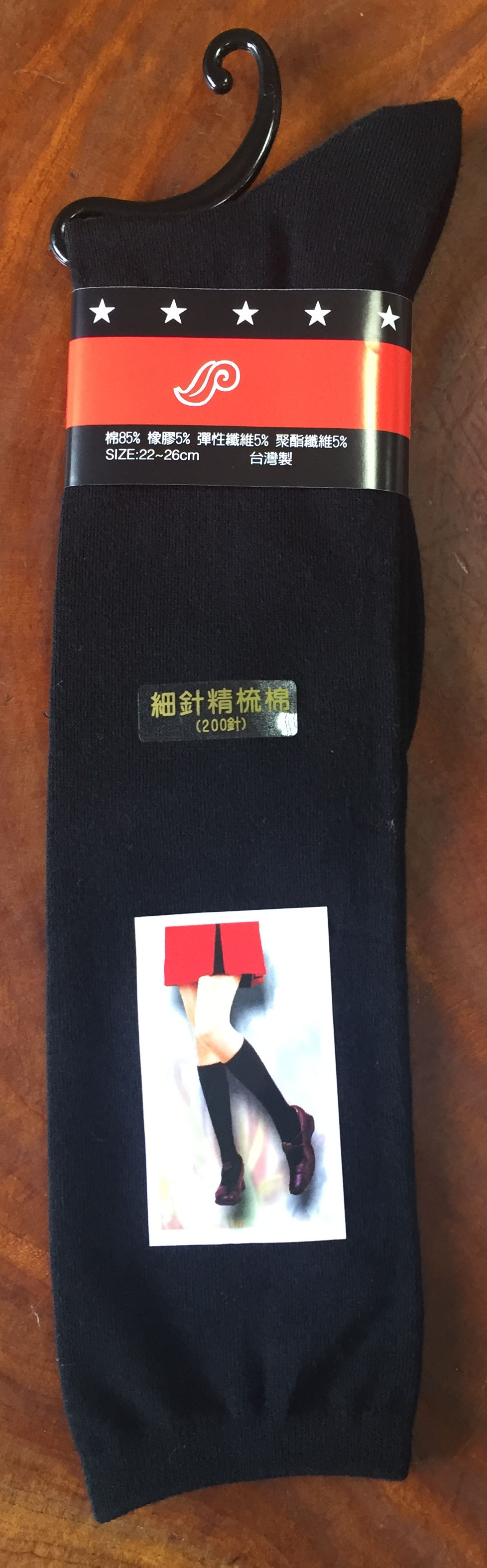 純棉中統襪