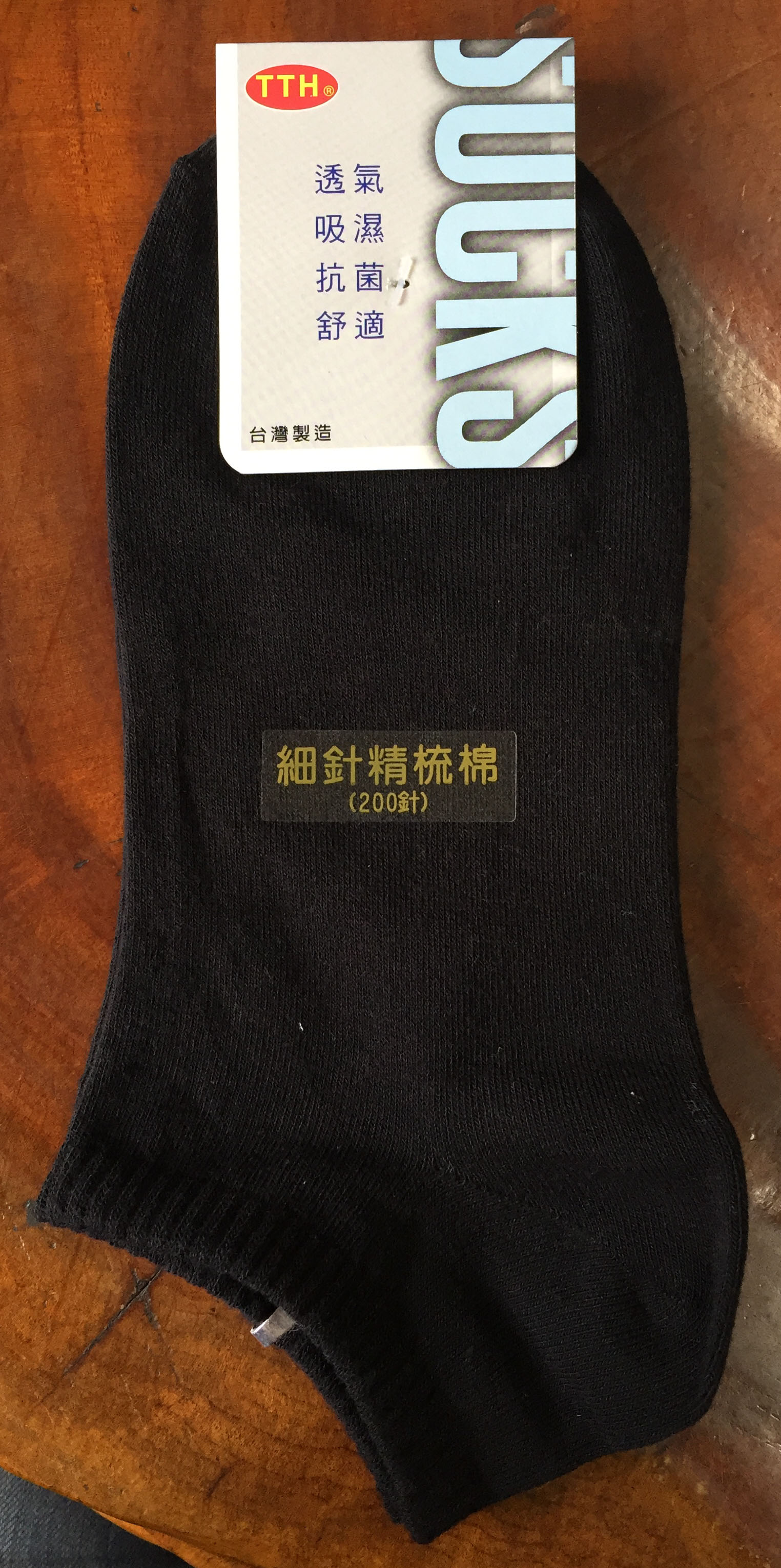 精梳棉船襪