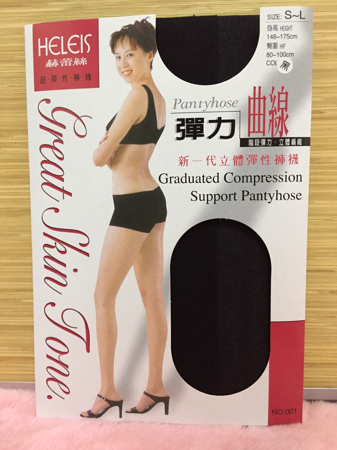 赫雷絲褲襪
