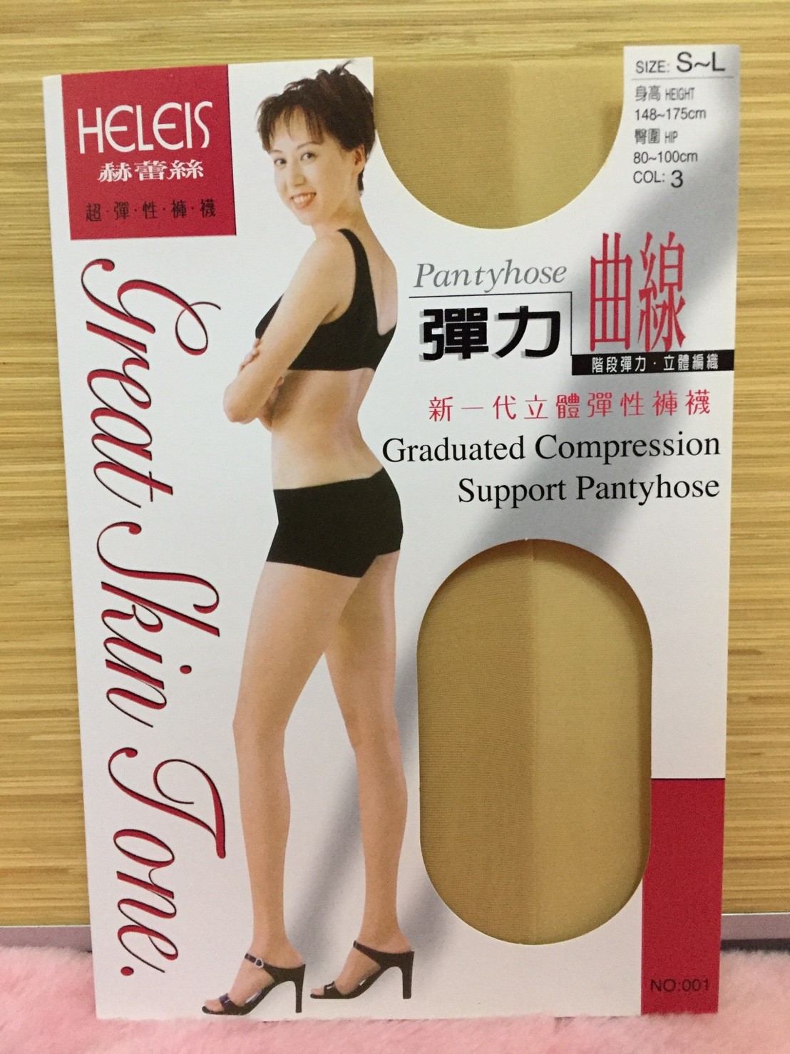 赫蕾絲褲襪