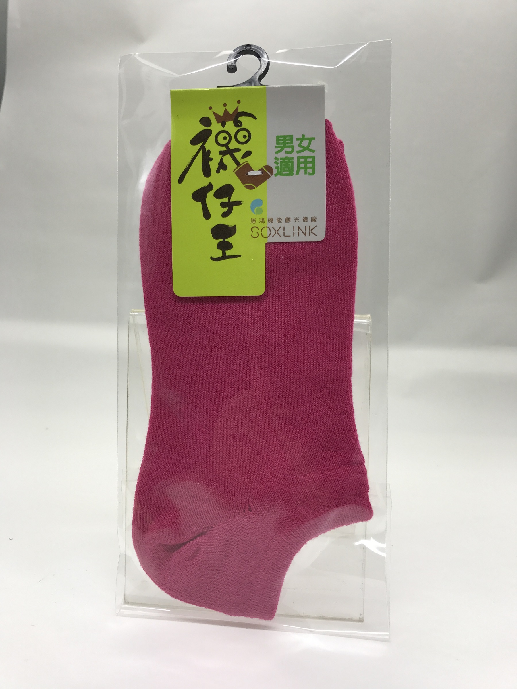 船型襪