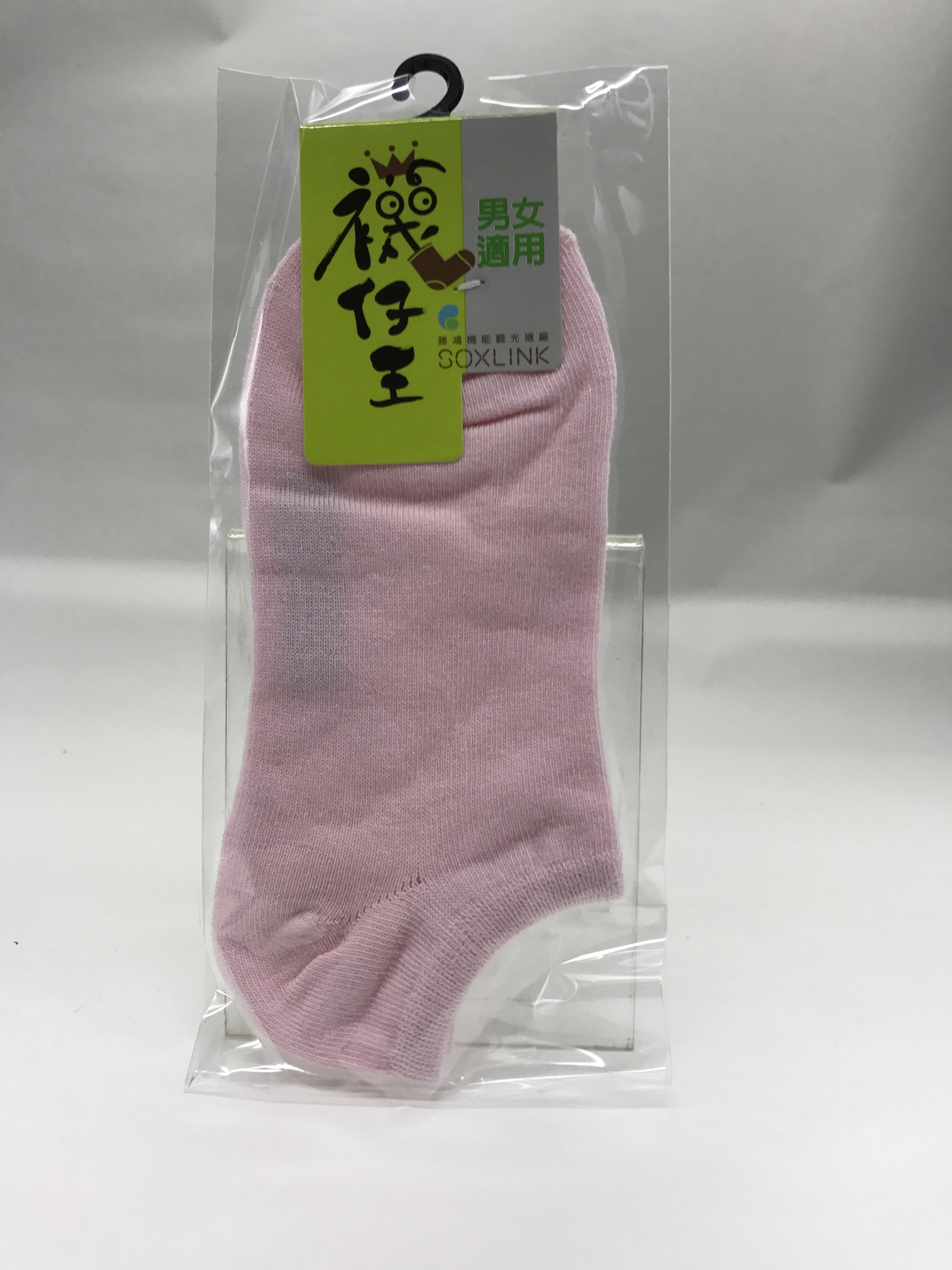 船型襪