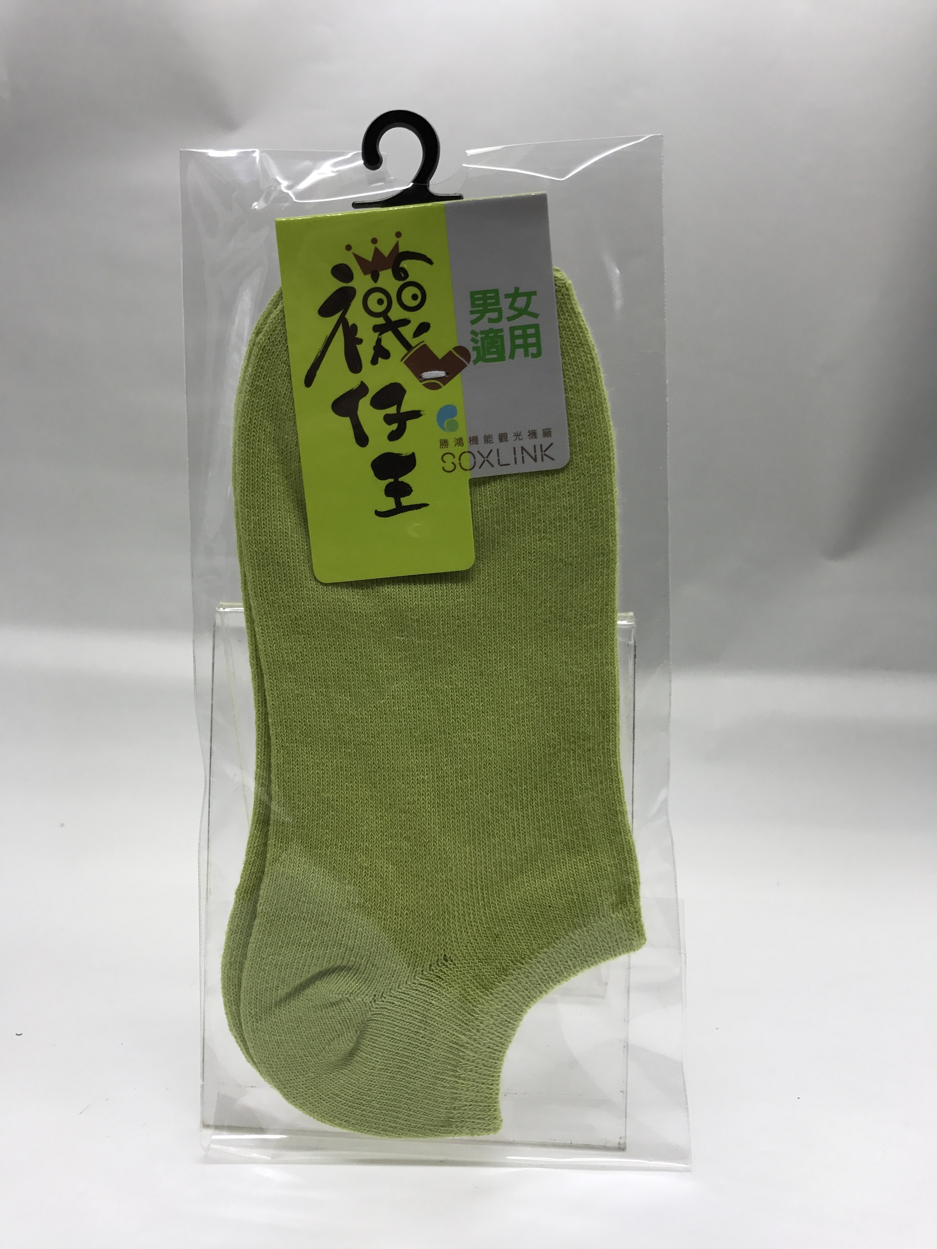 船型襪