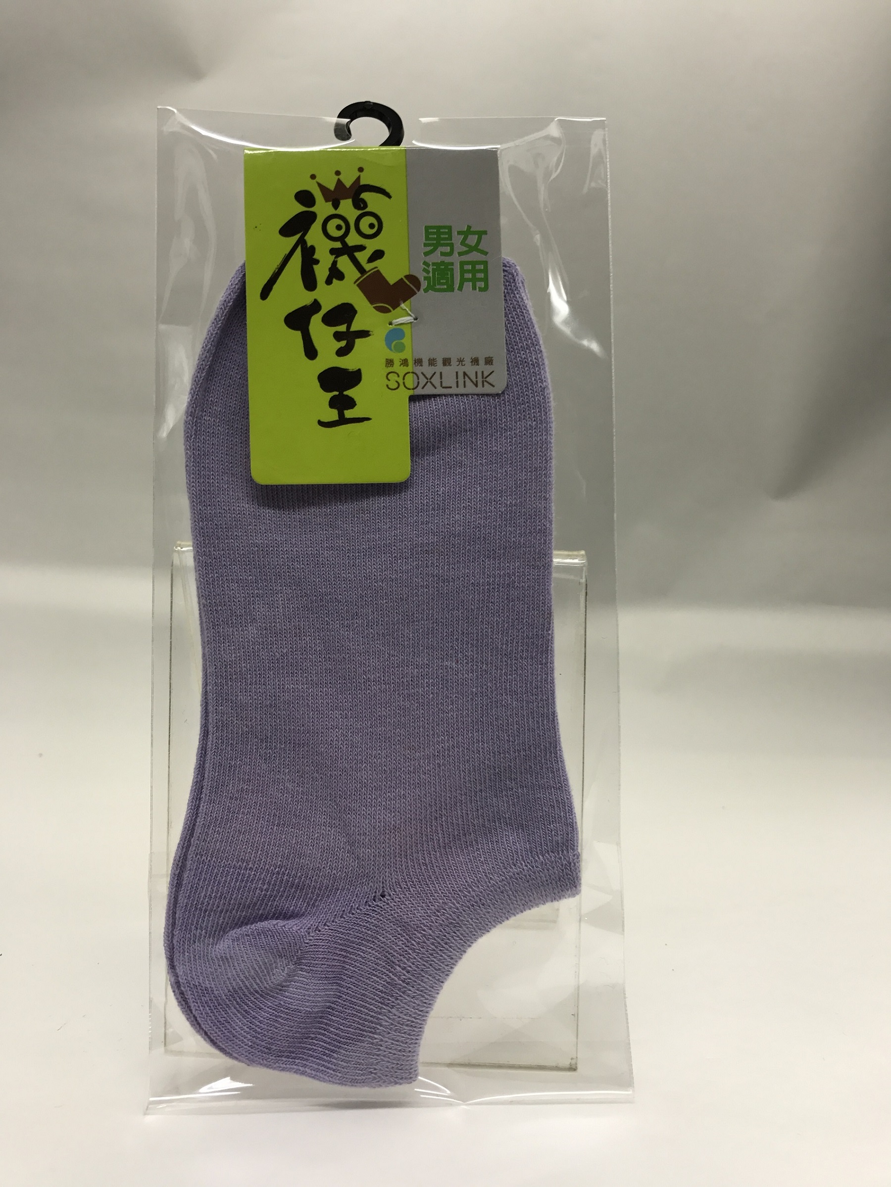 船型襪