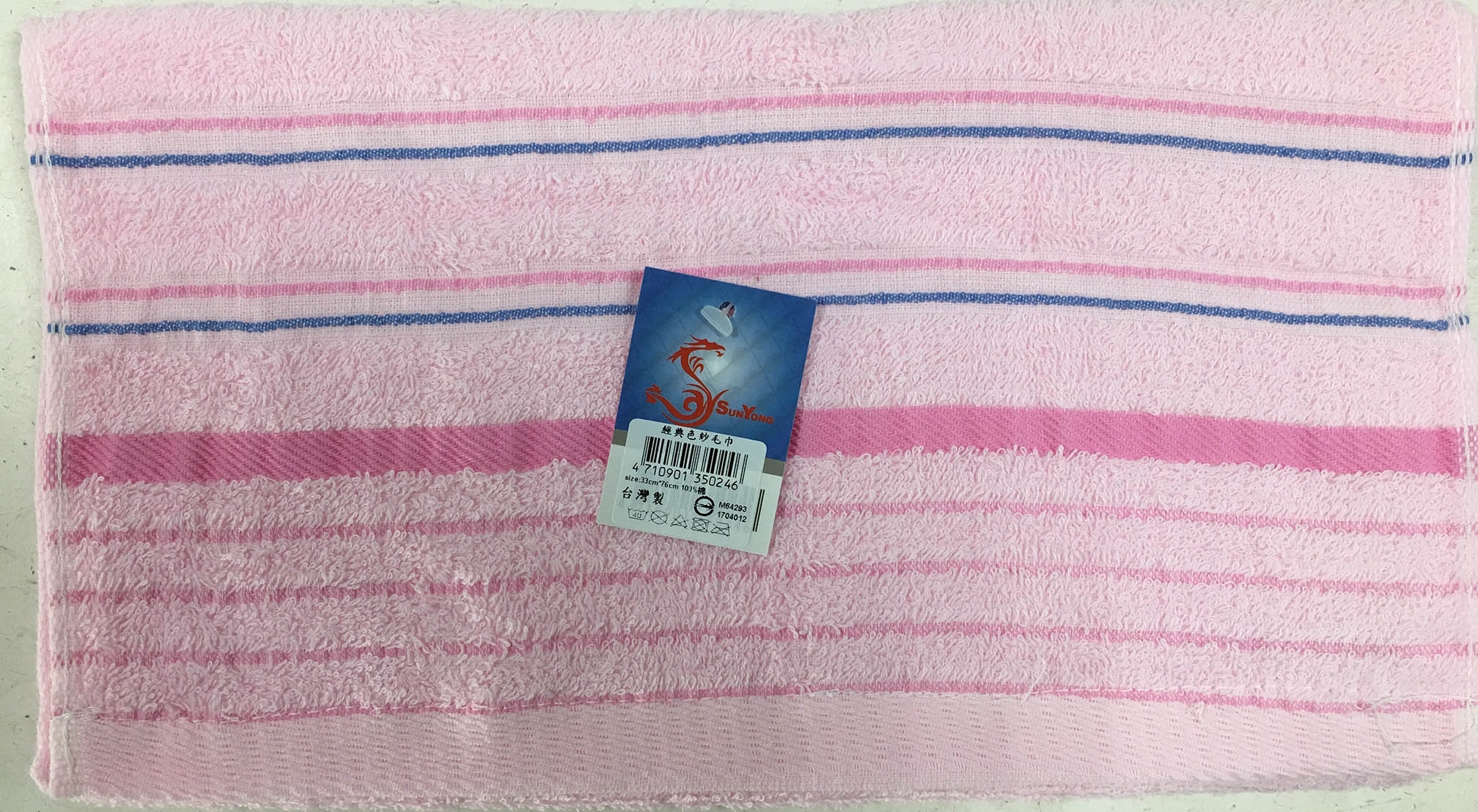 經典色紗毛巾