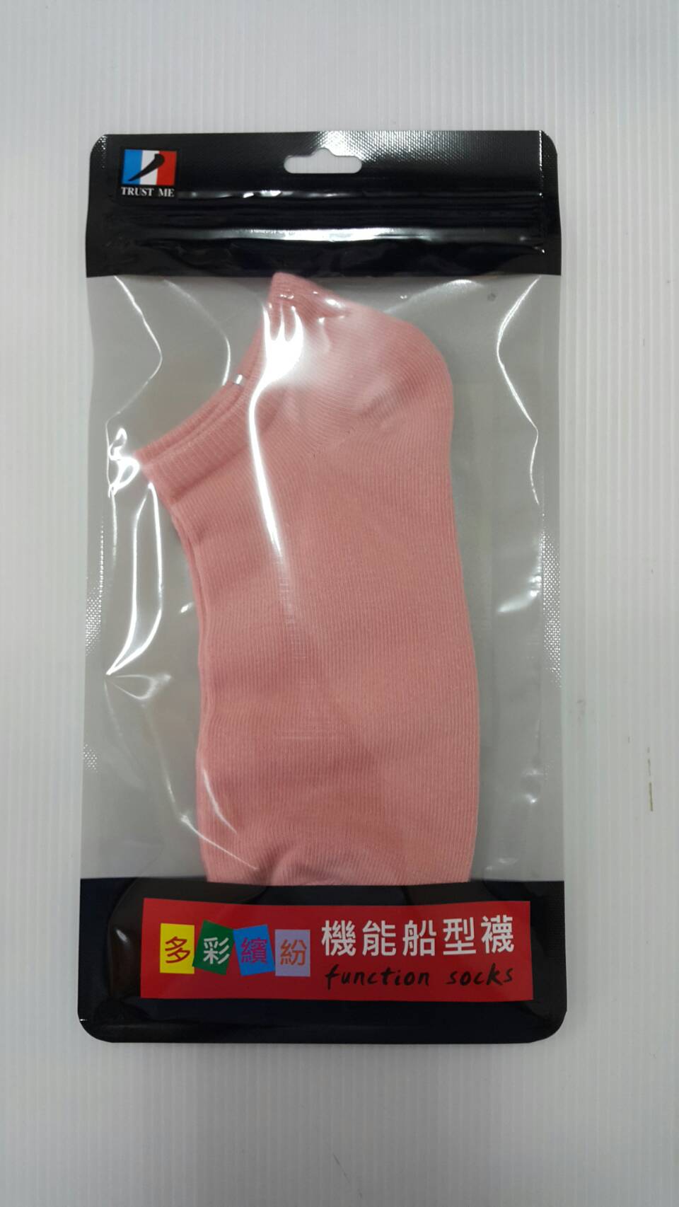 TRUST ME 機能船型襪