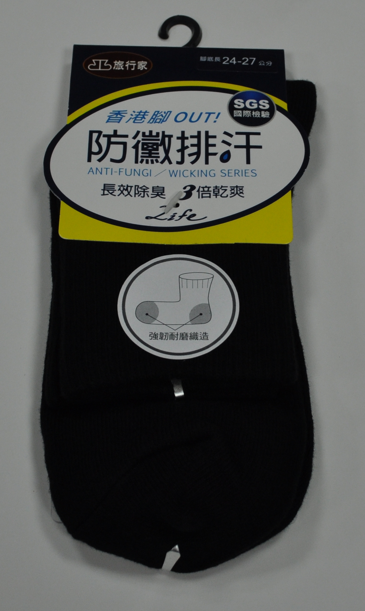 防黴排汗寬口羅紋中性短襪