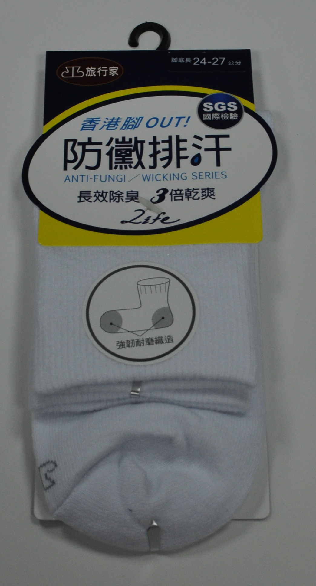 防黴排汗寬口羅紋中性短襪