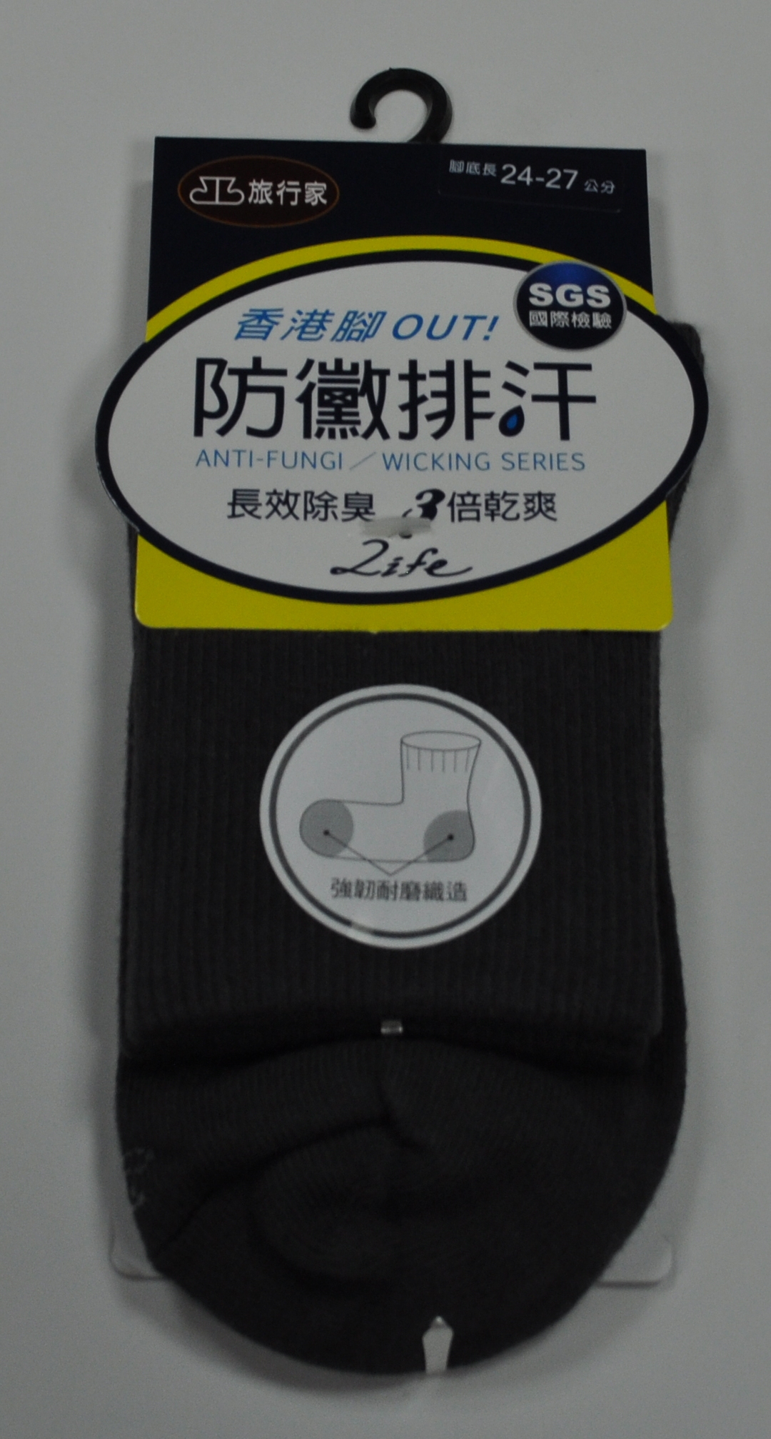 防黴排汗寬口羅紋中性短襪