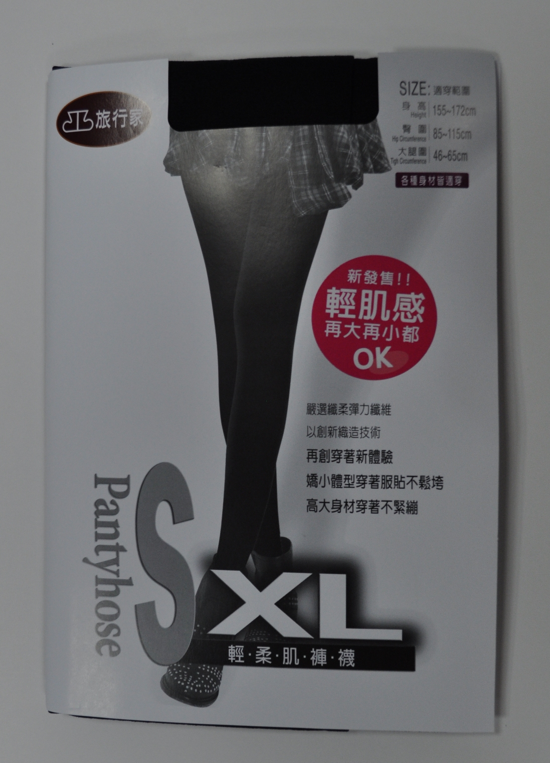 超舒適彈性褲襪