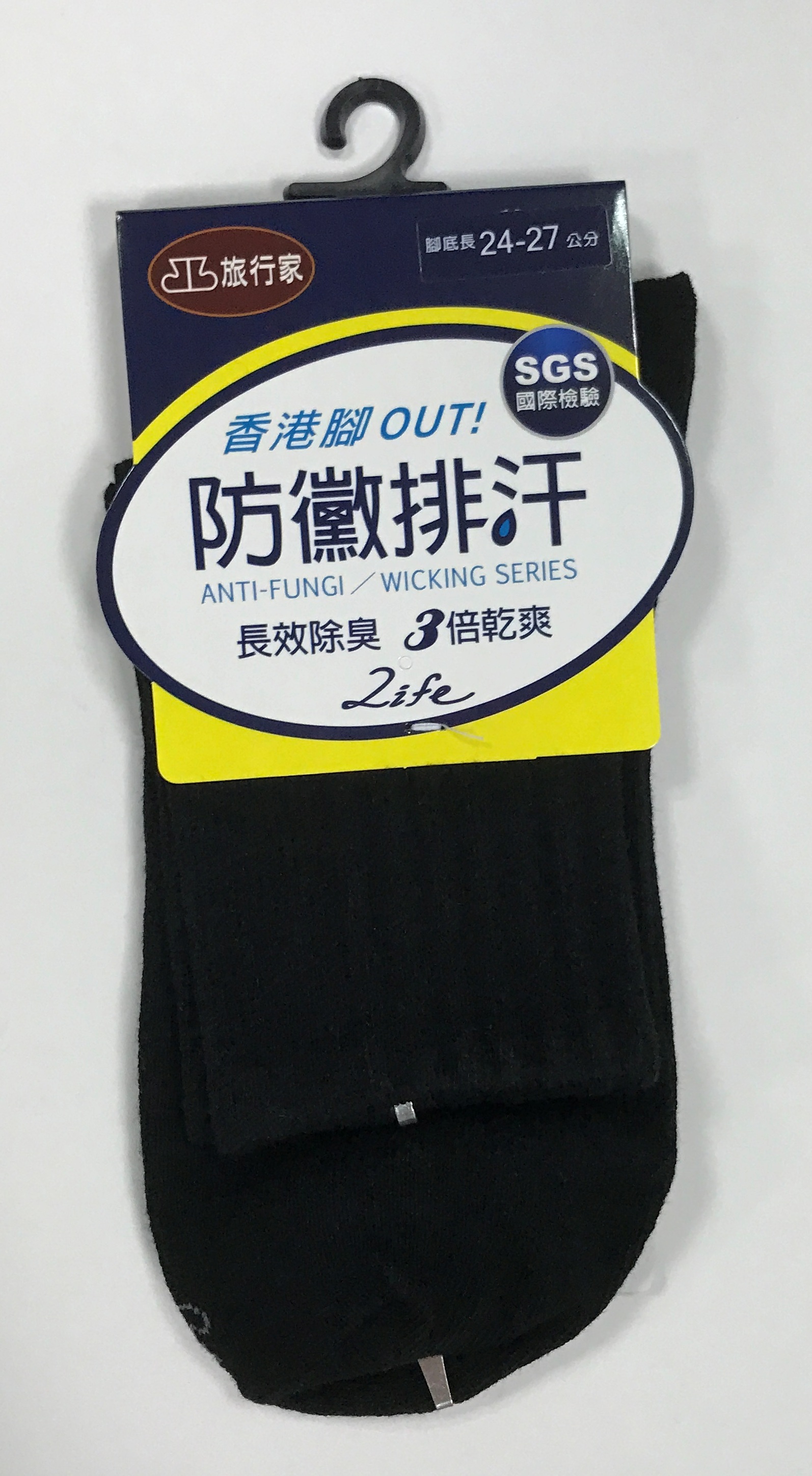 防黴排汗短襪