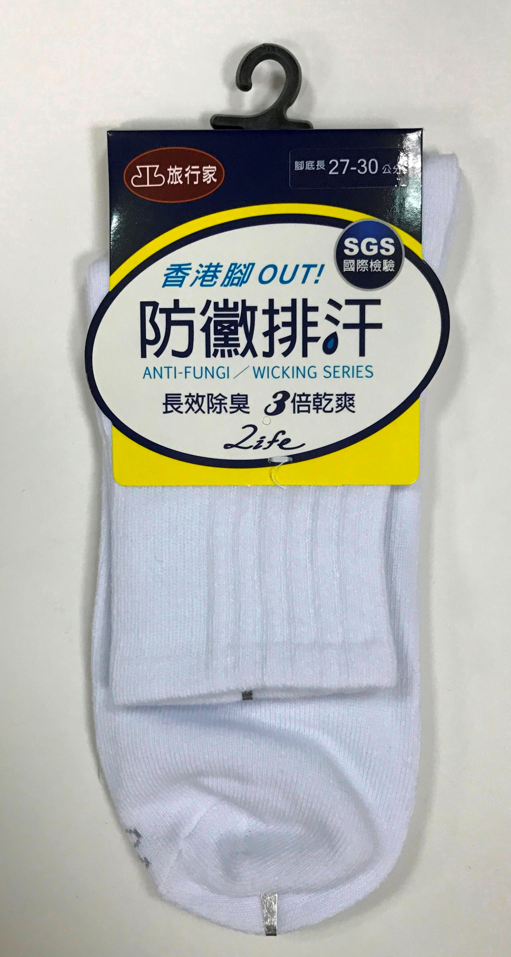 防黴排汗短襪