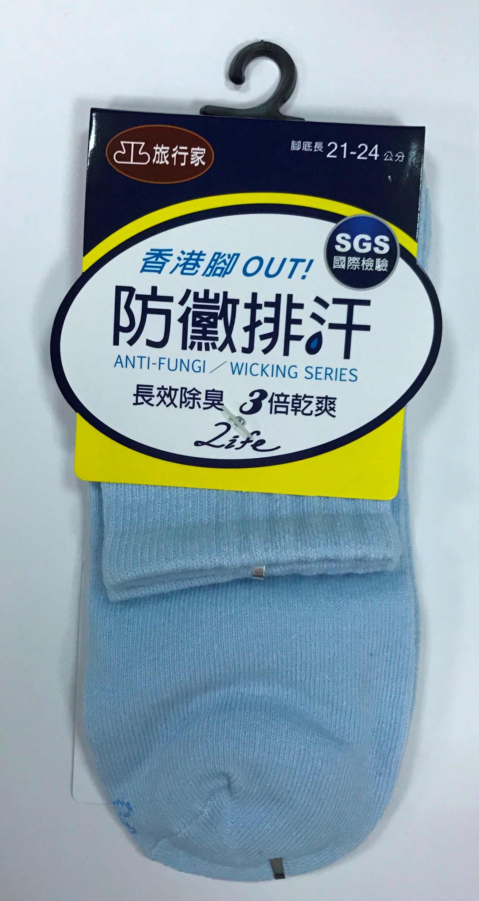 防黴排汗彩色短襪