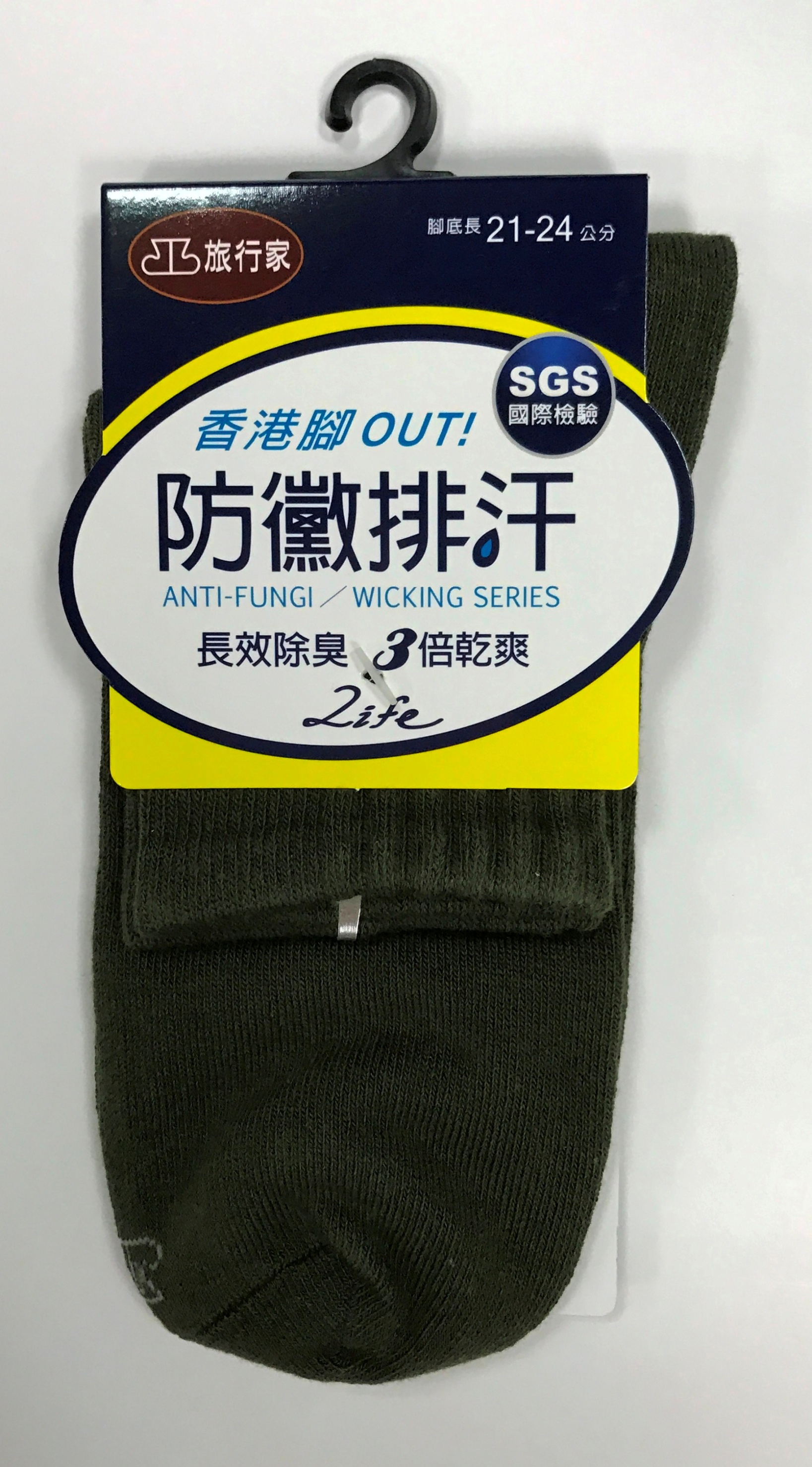 防黴排汗彩色短襪