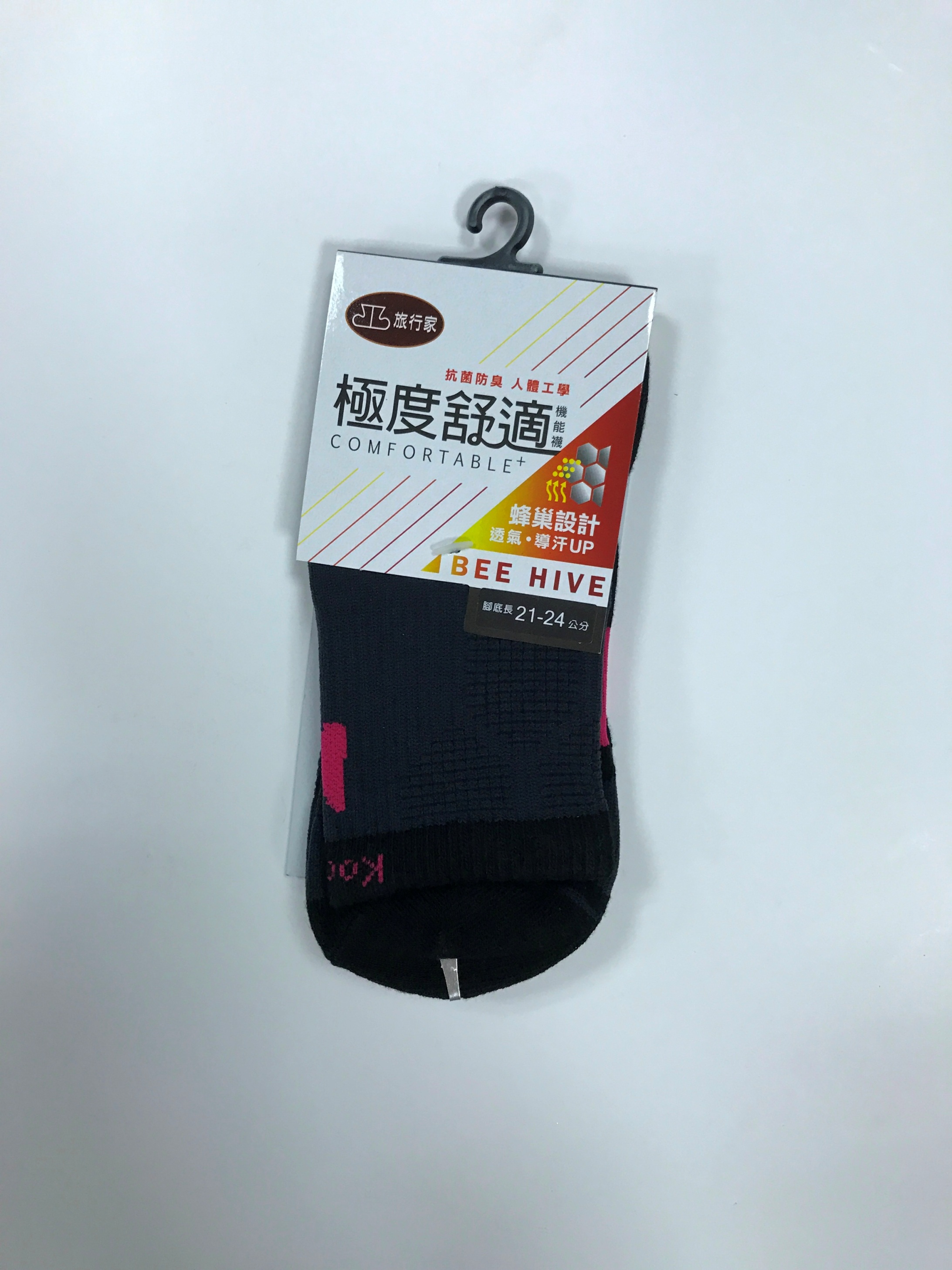 旅行家極度舒適抗菌短襪2124