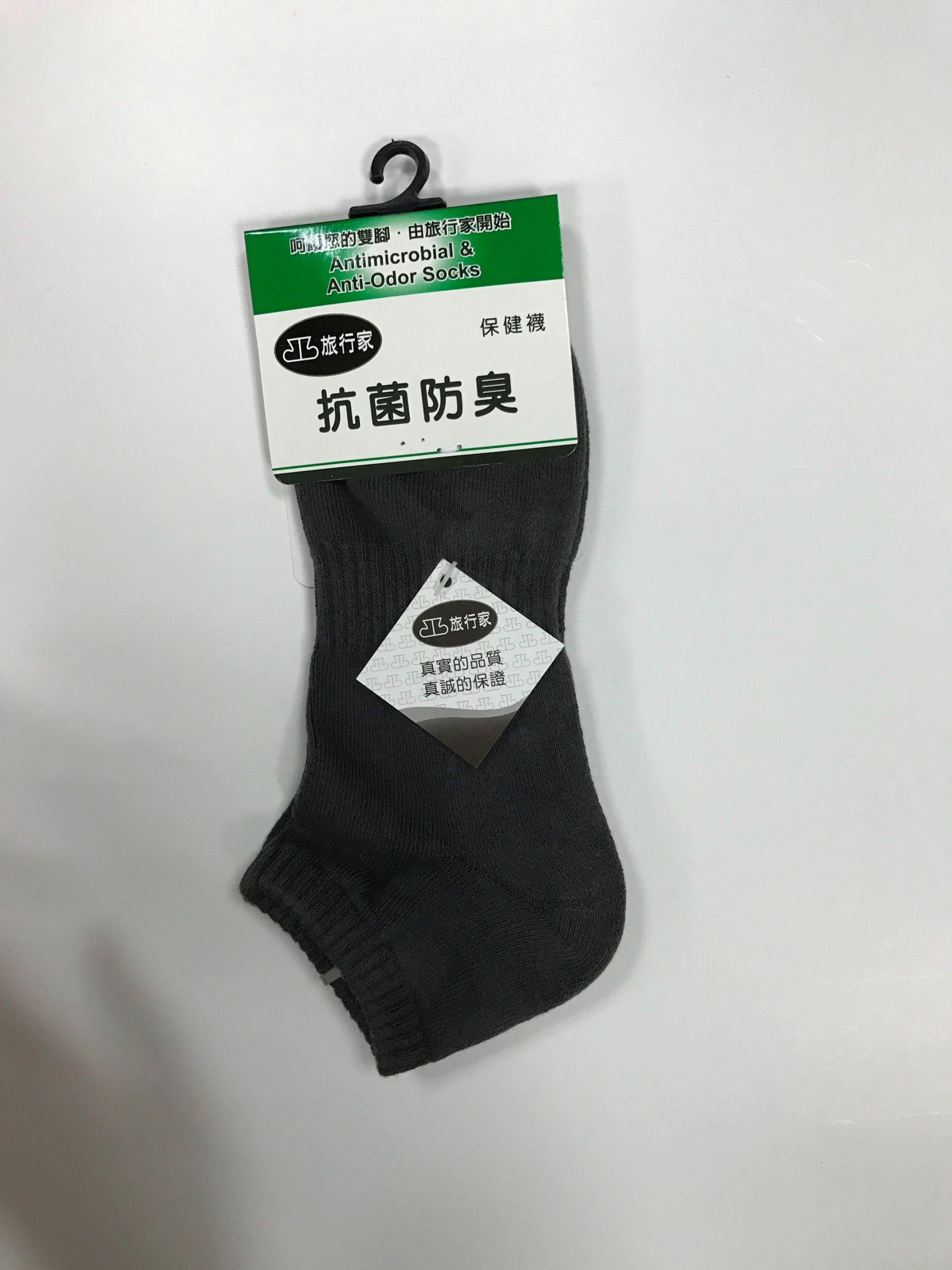 旅行家抗菌防臭毛巾底超短襪