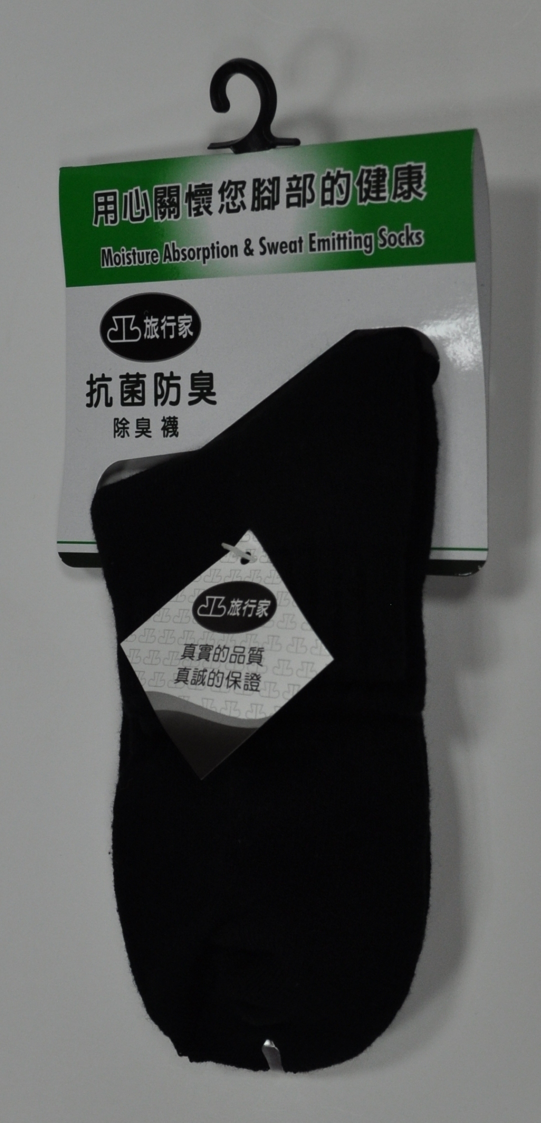 抗菌防臭毛巾底運動半短襪