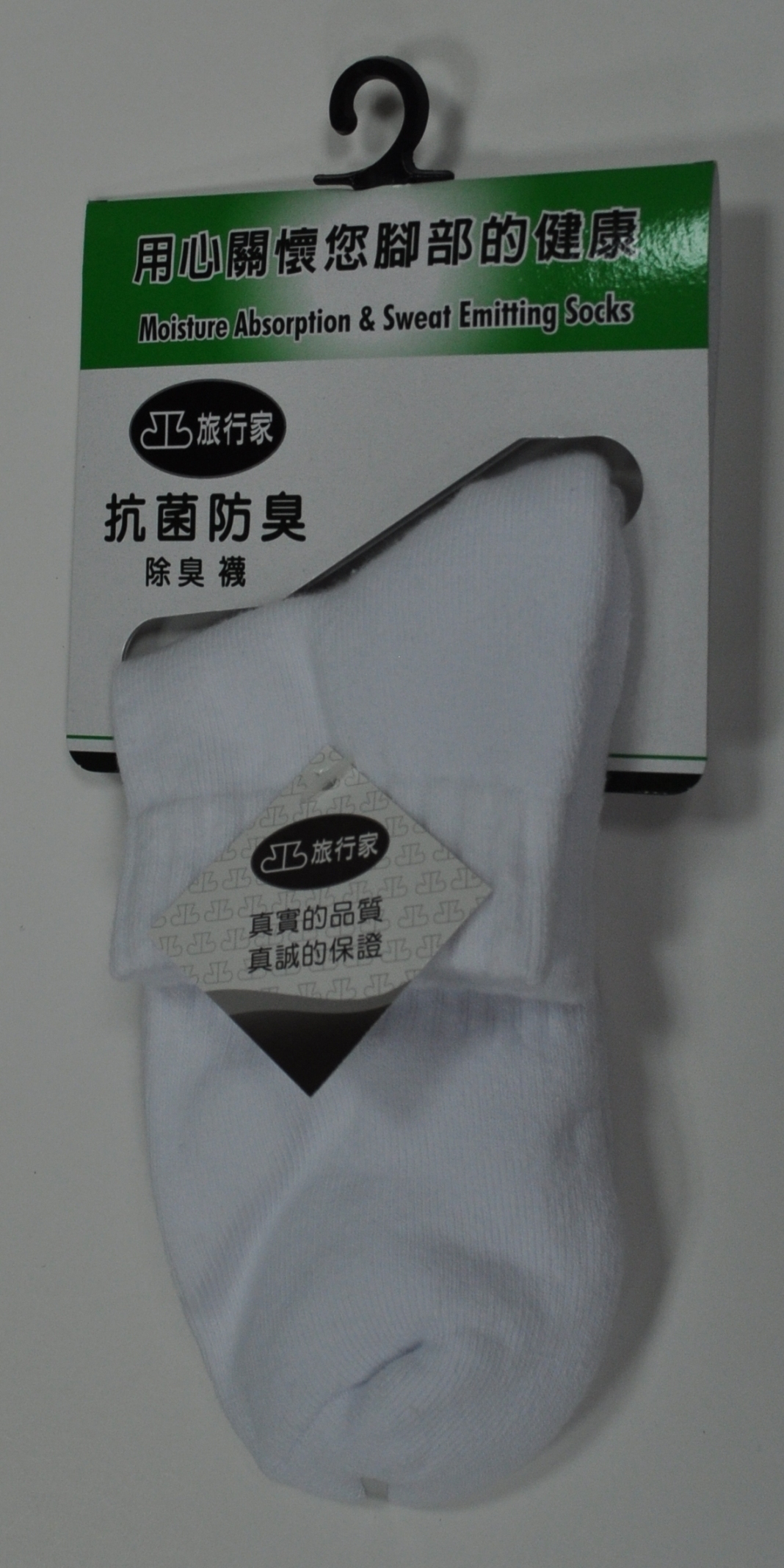 抗菌防臭毛巾底運動半短襪