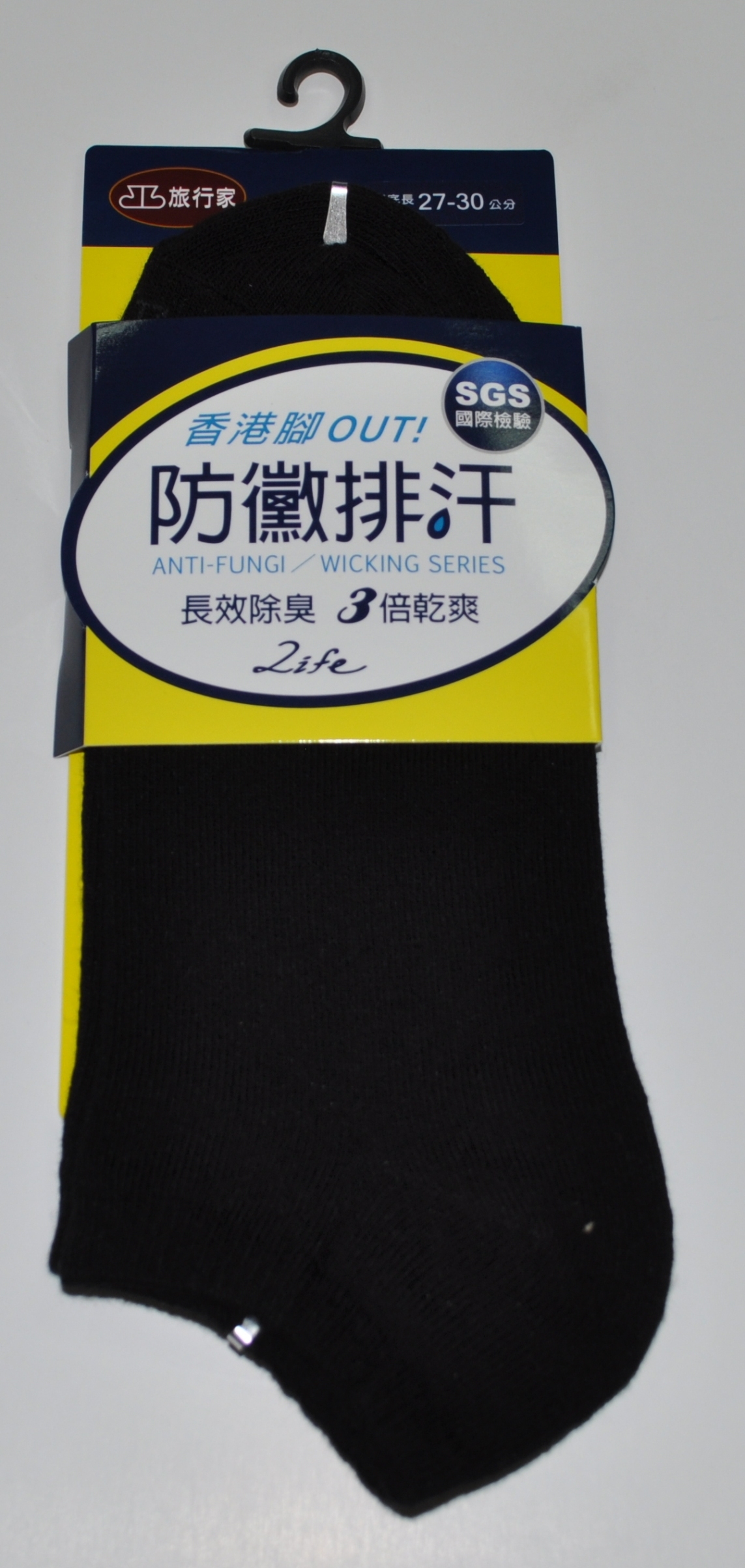 防黴排汗船襪