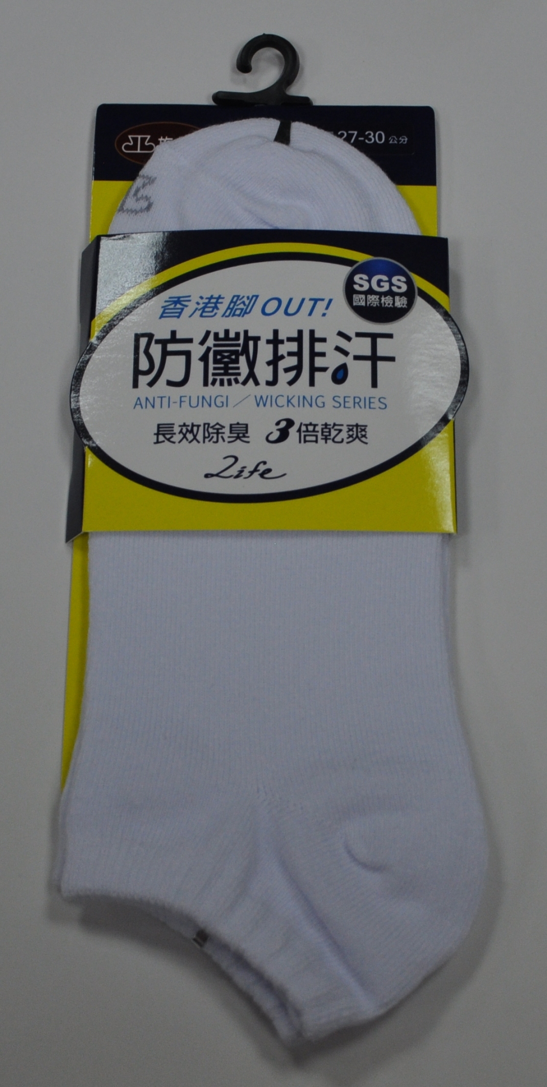 防黴排汗船襪