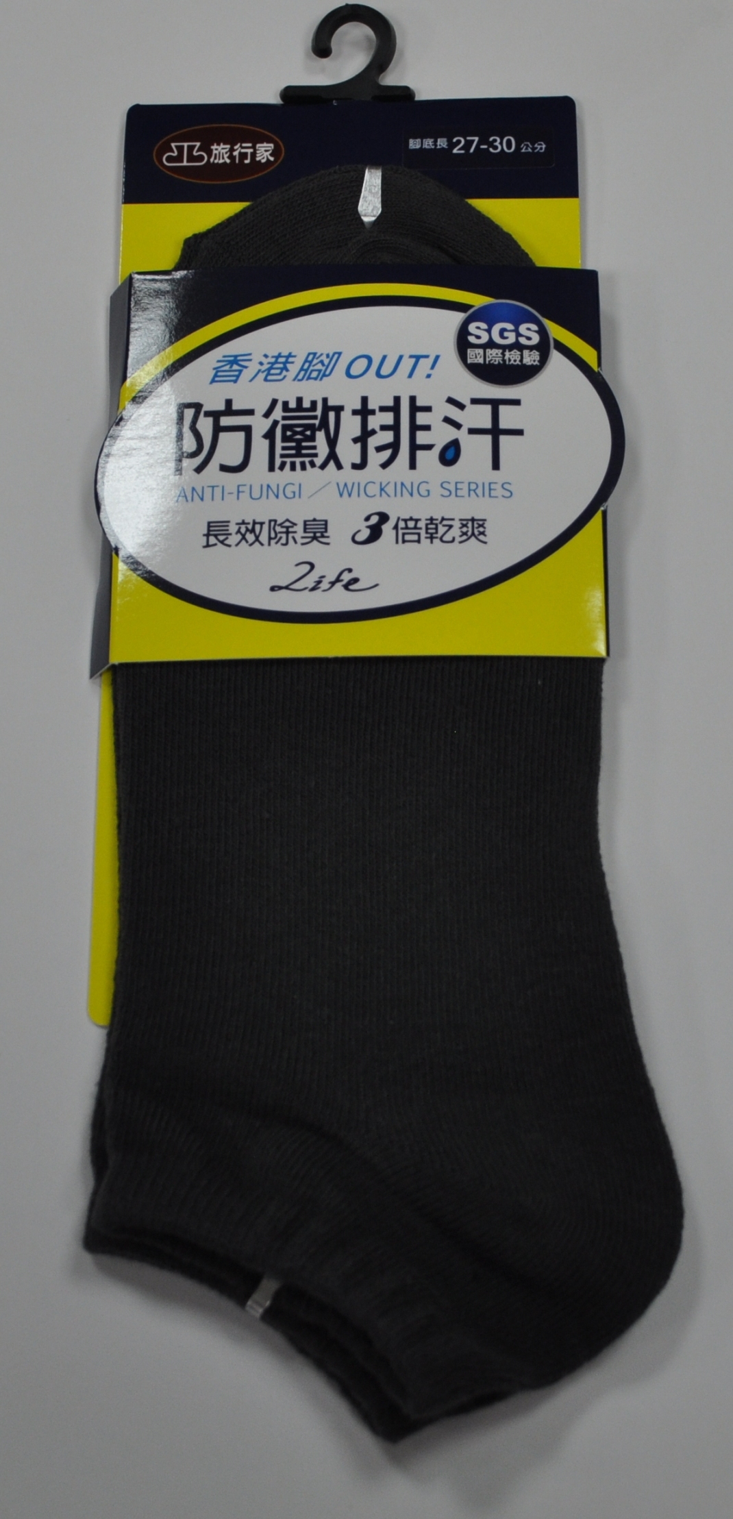 防黴排汗船襪