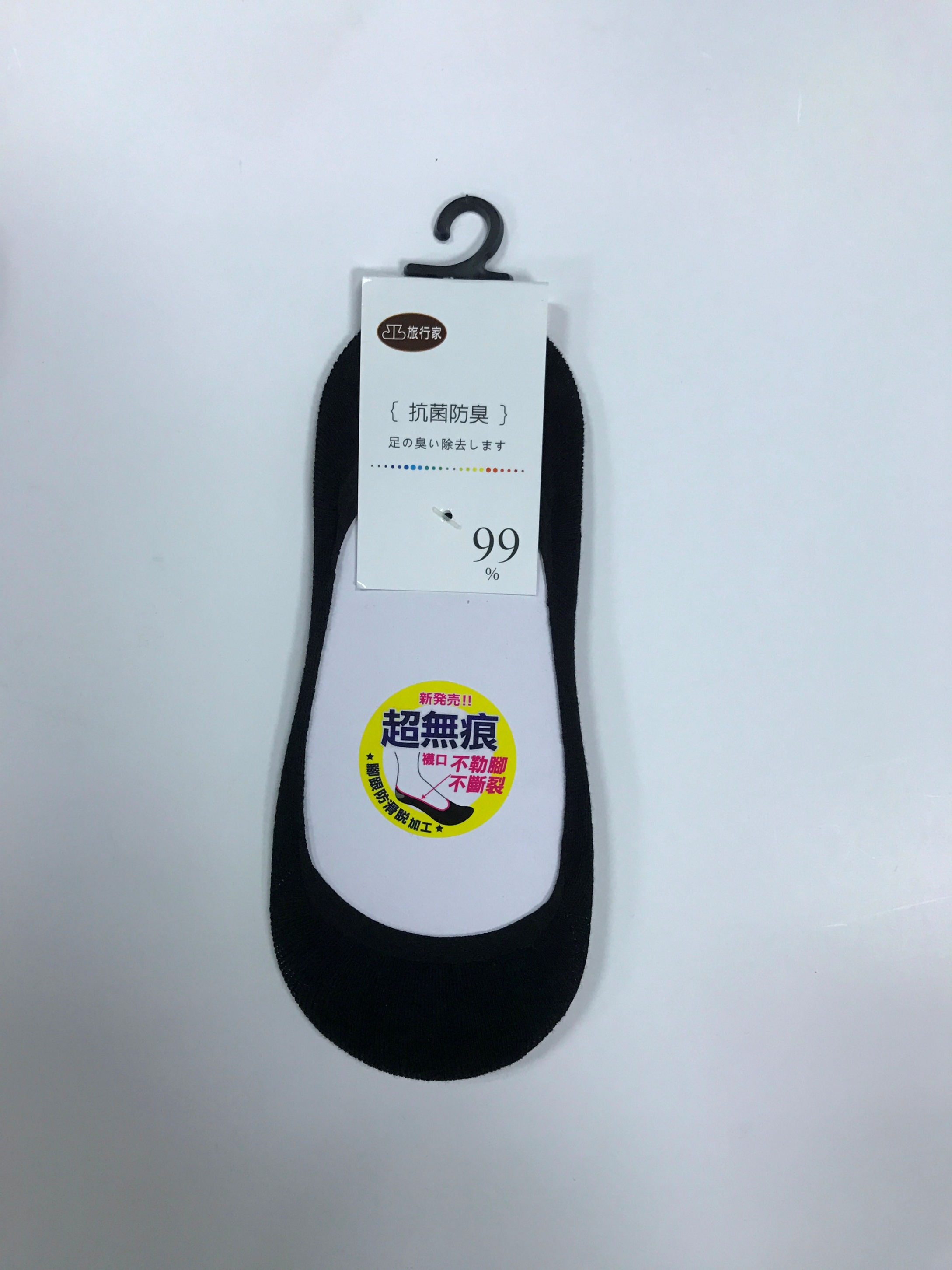 99抗菌一體成形防滑隱形襪2225