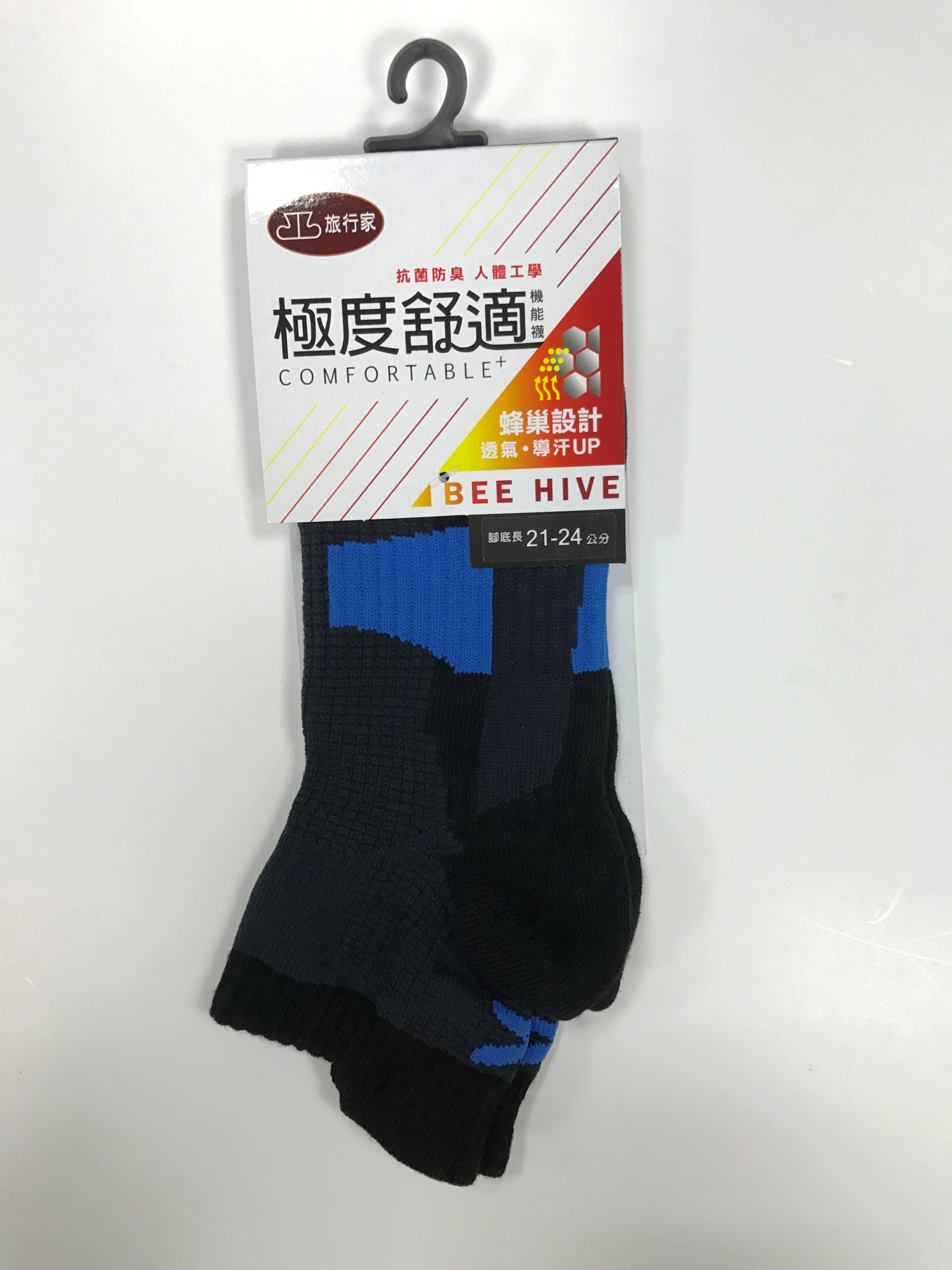 極度舒適抗菌船襪2124