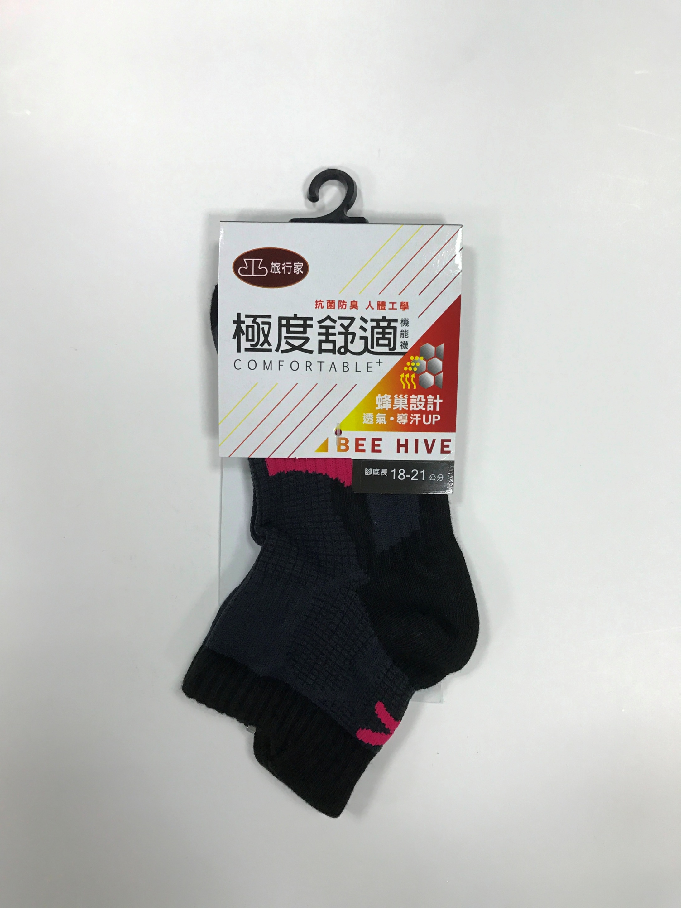 極度舒適抗菌船襪1821