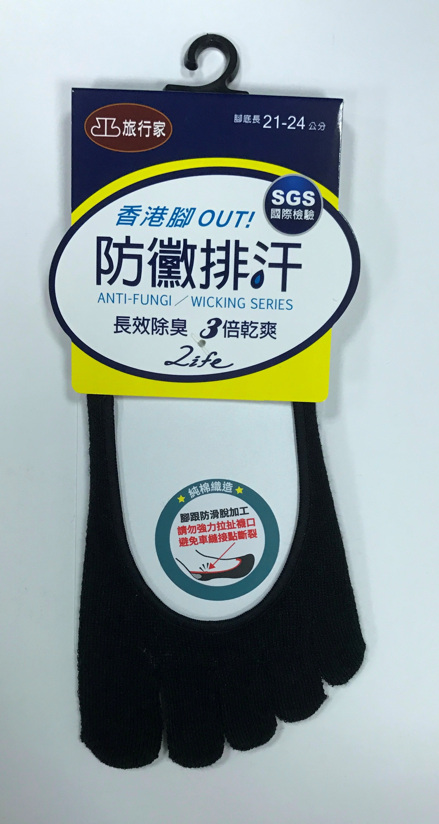 防黴排汗防滑落隱形五趾襪