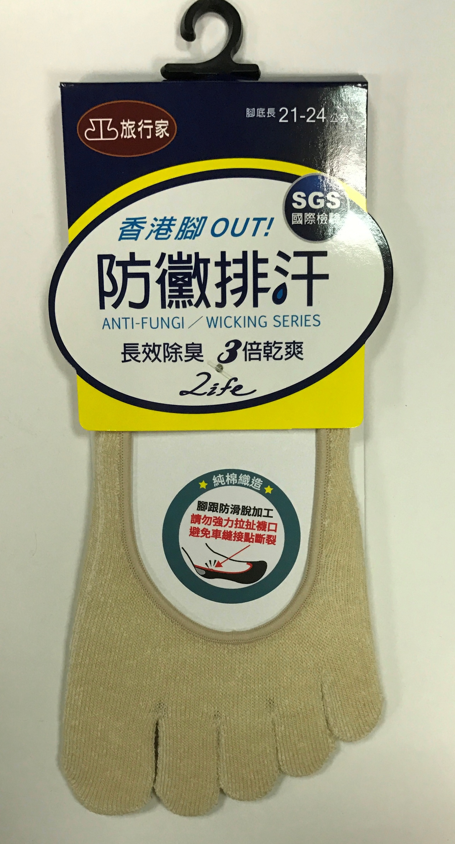 防黴排汗防滑落隱形五趾襪