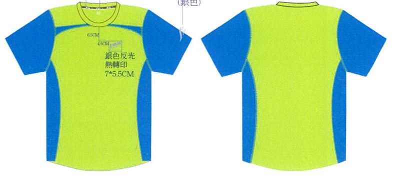 5S運動機能衫