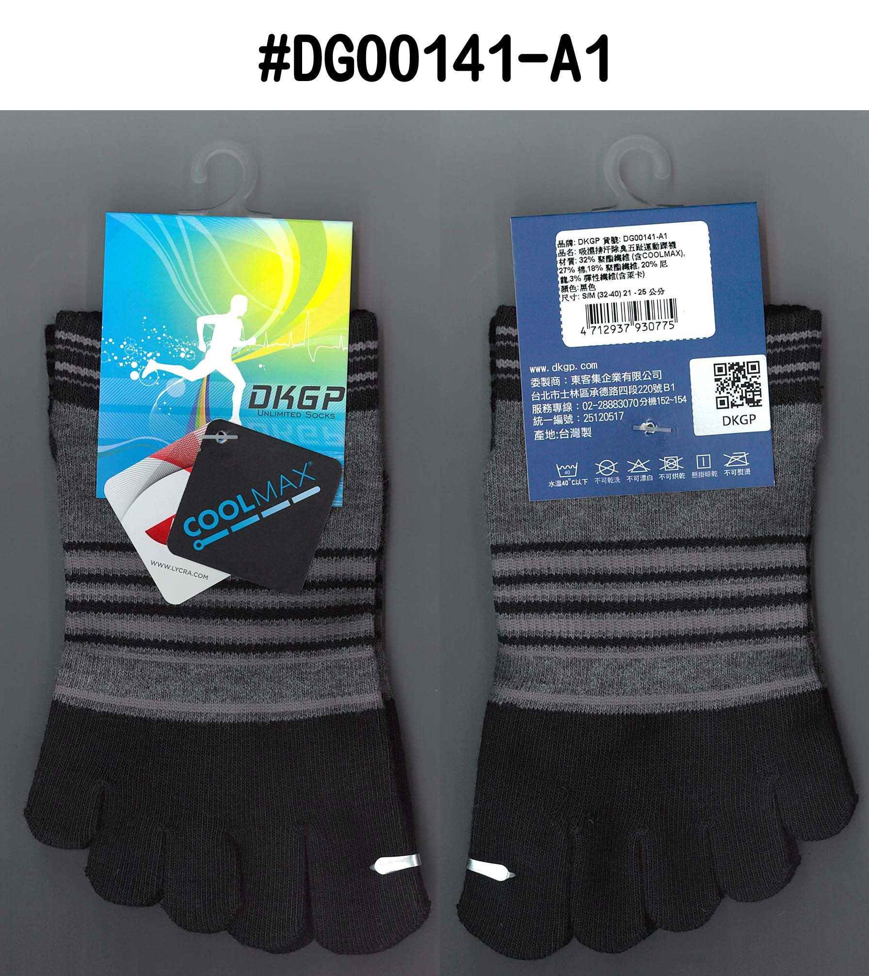 吸濕排汗除臭五趾運動踝襪