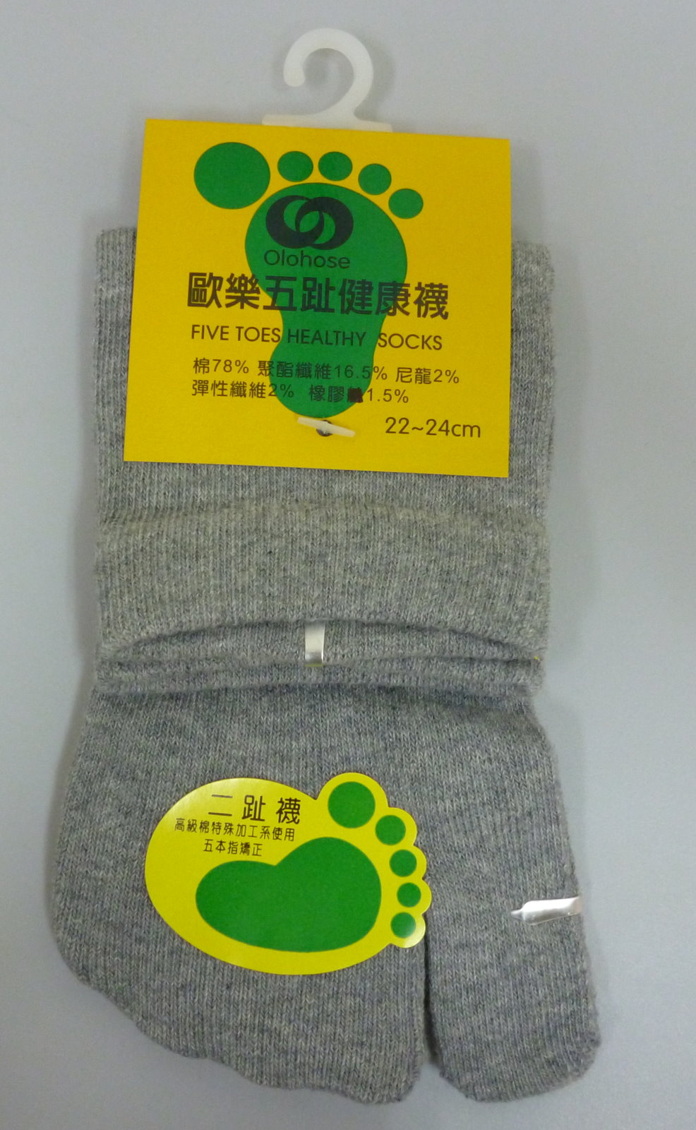 二趾女襪
