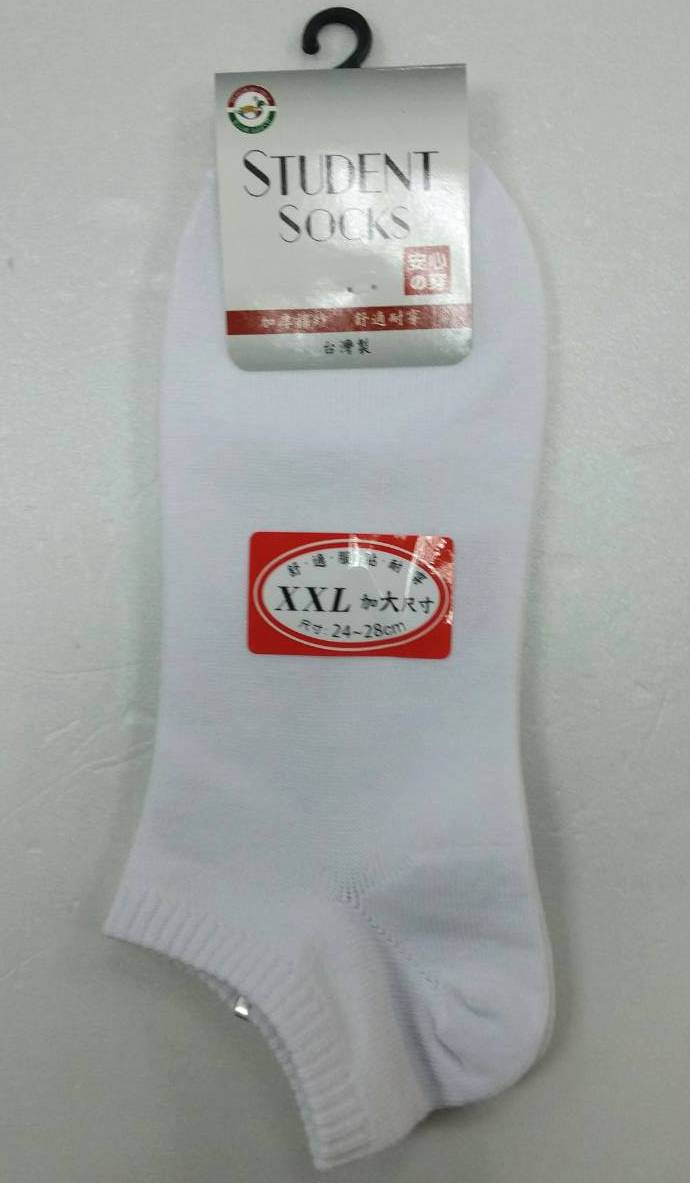 安心穿船襪 (加大)
