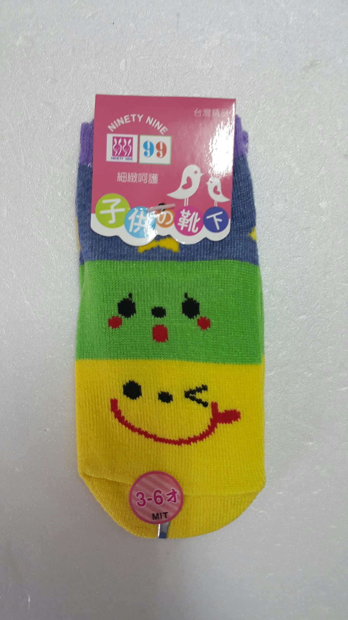 童襪