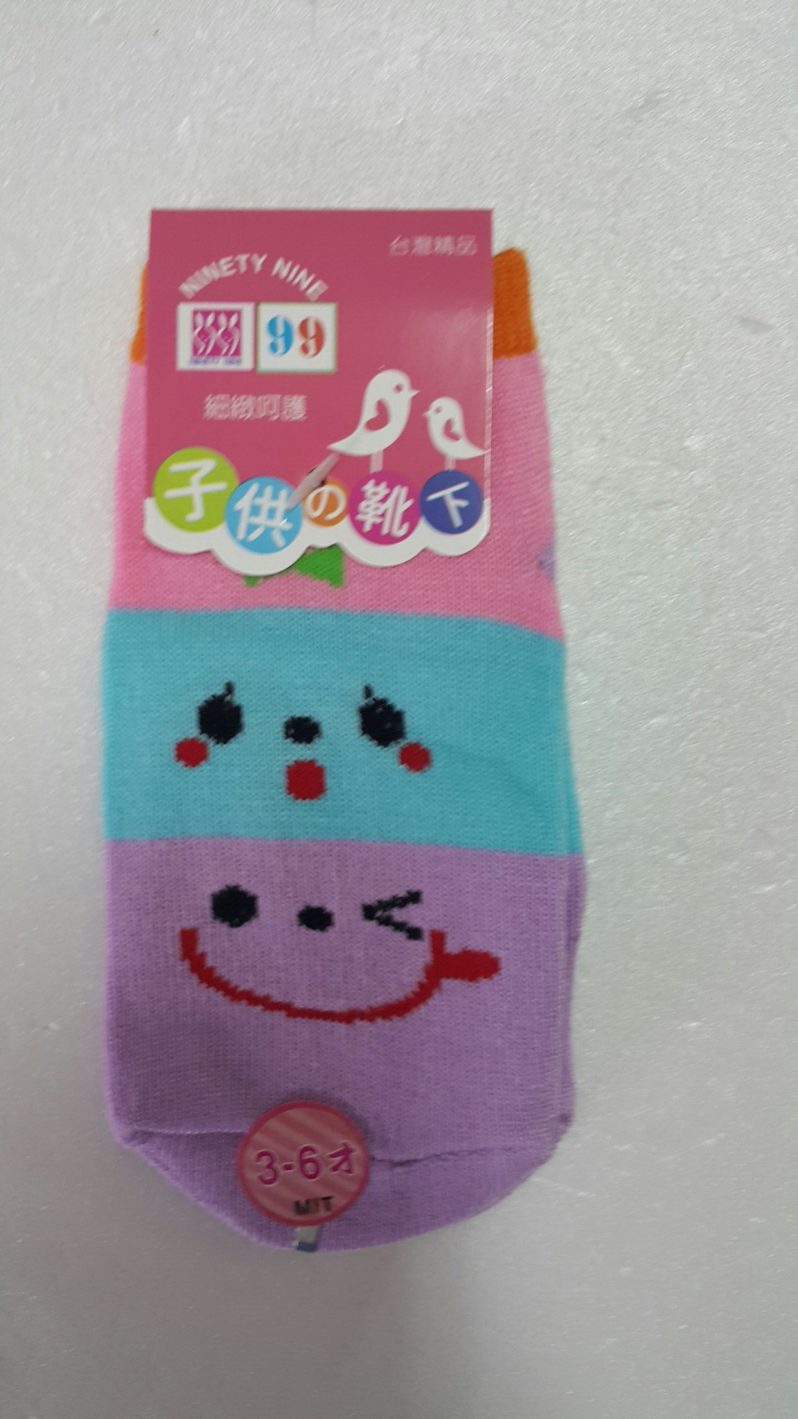 童襪