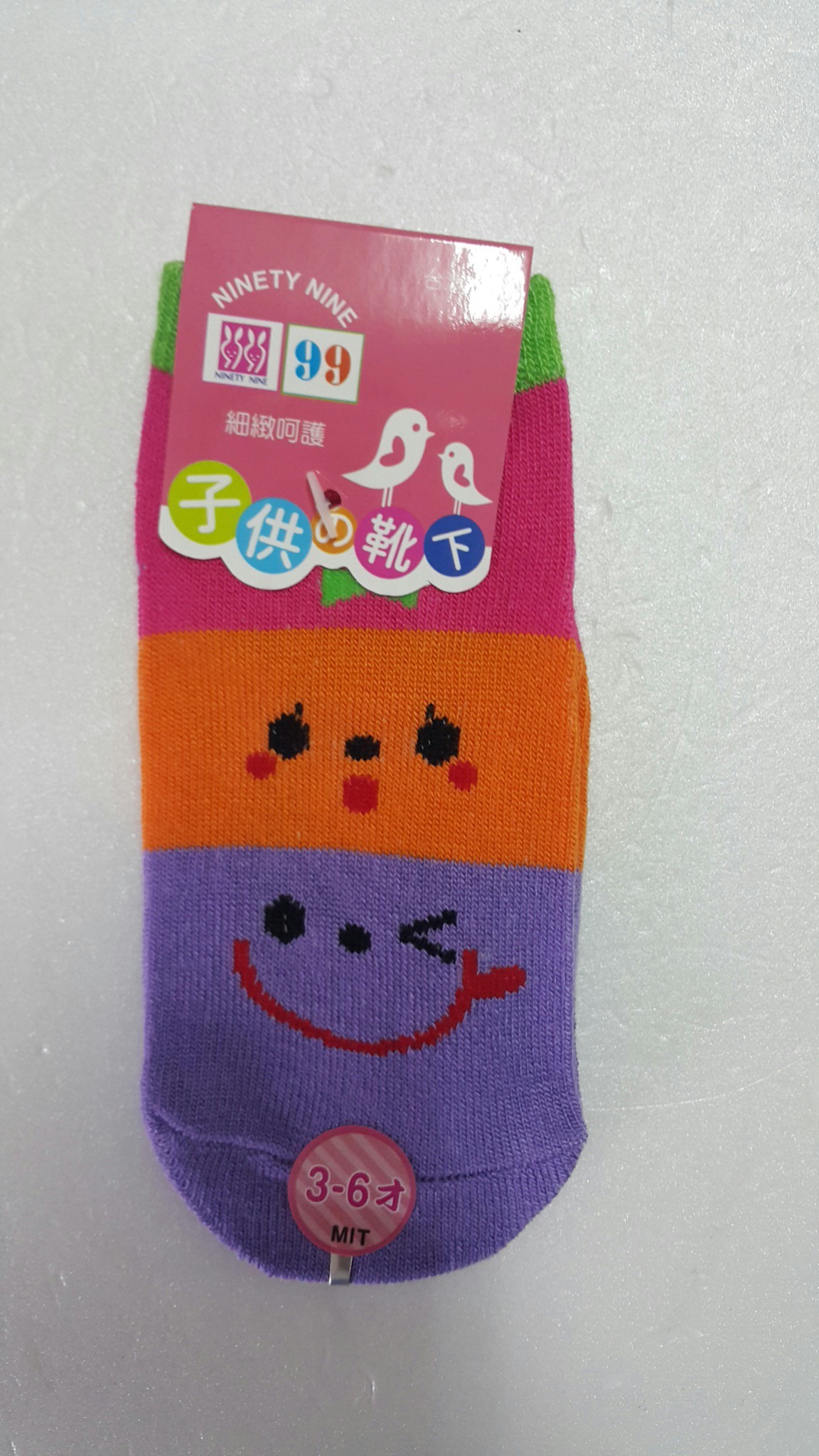 童襪