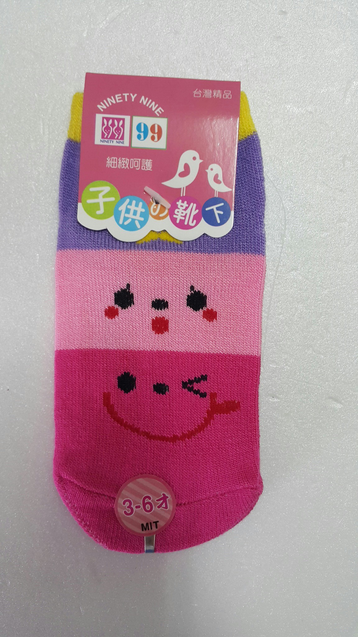 童襪