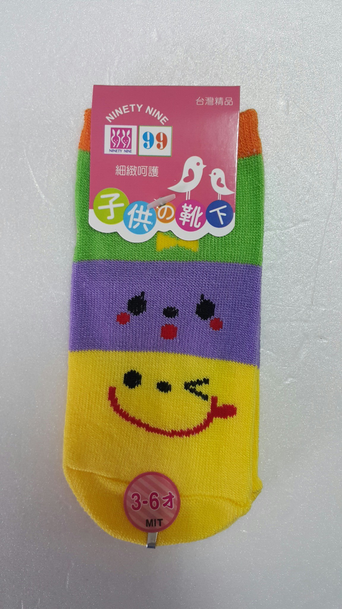 童襪