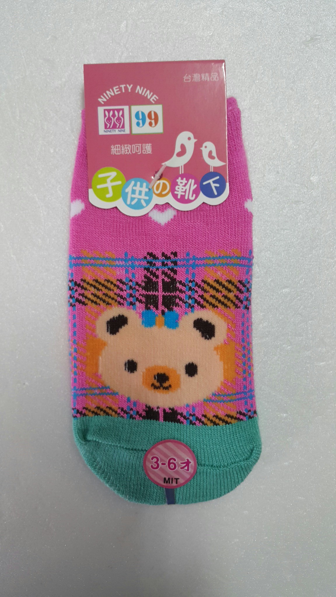 童襪