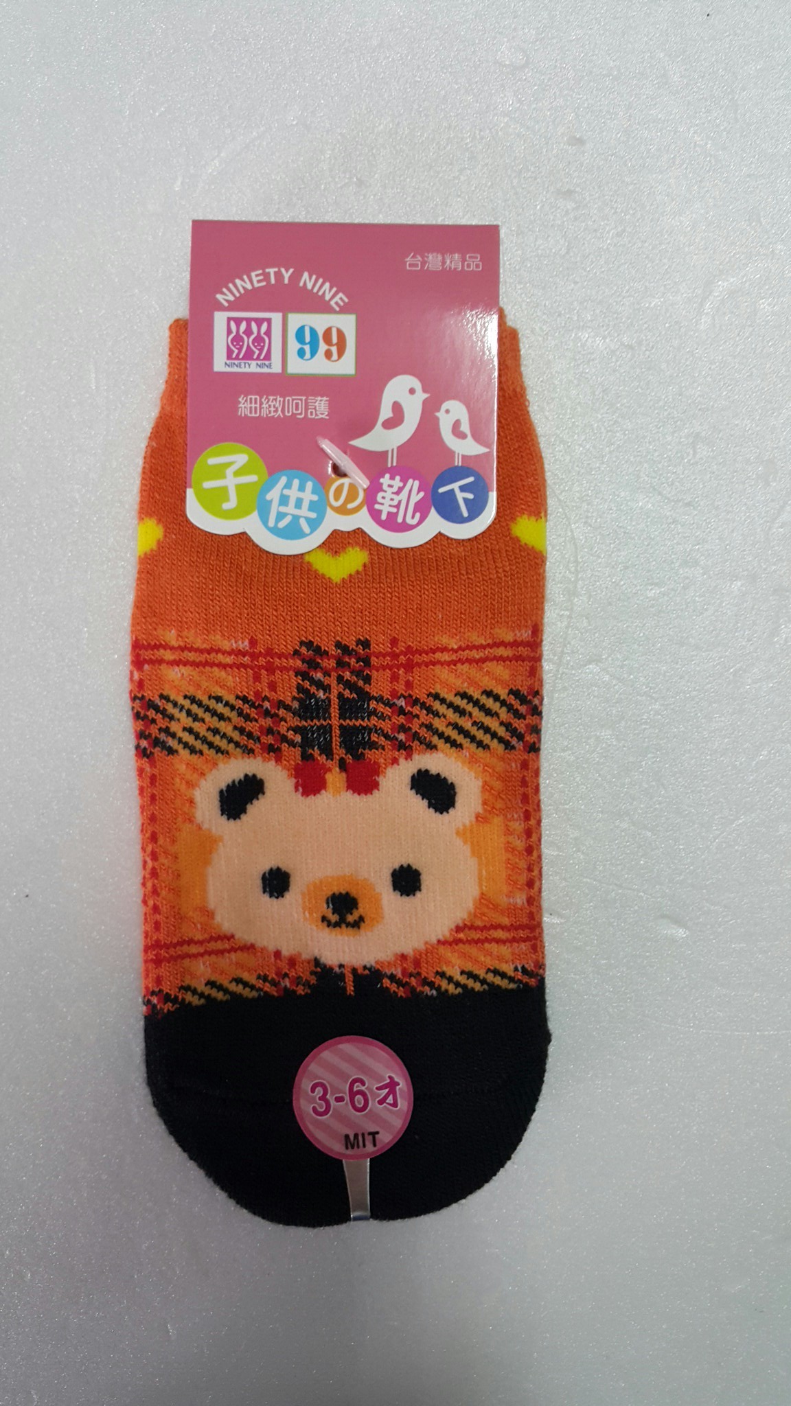 童襪