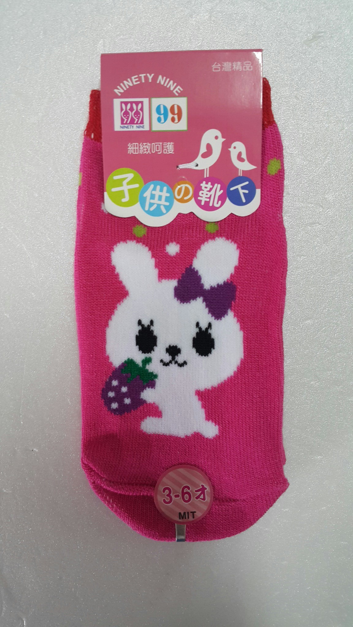童襪