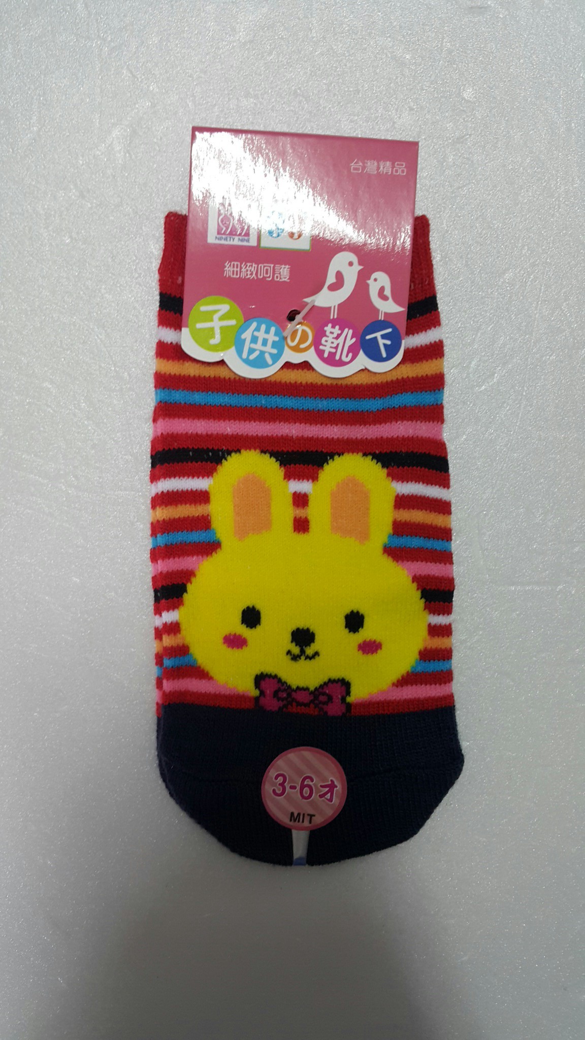 童襪