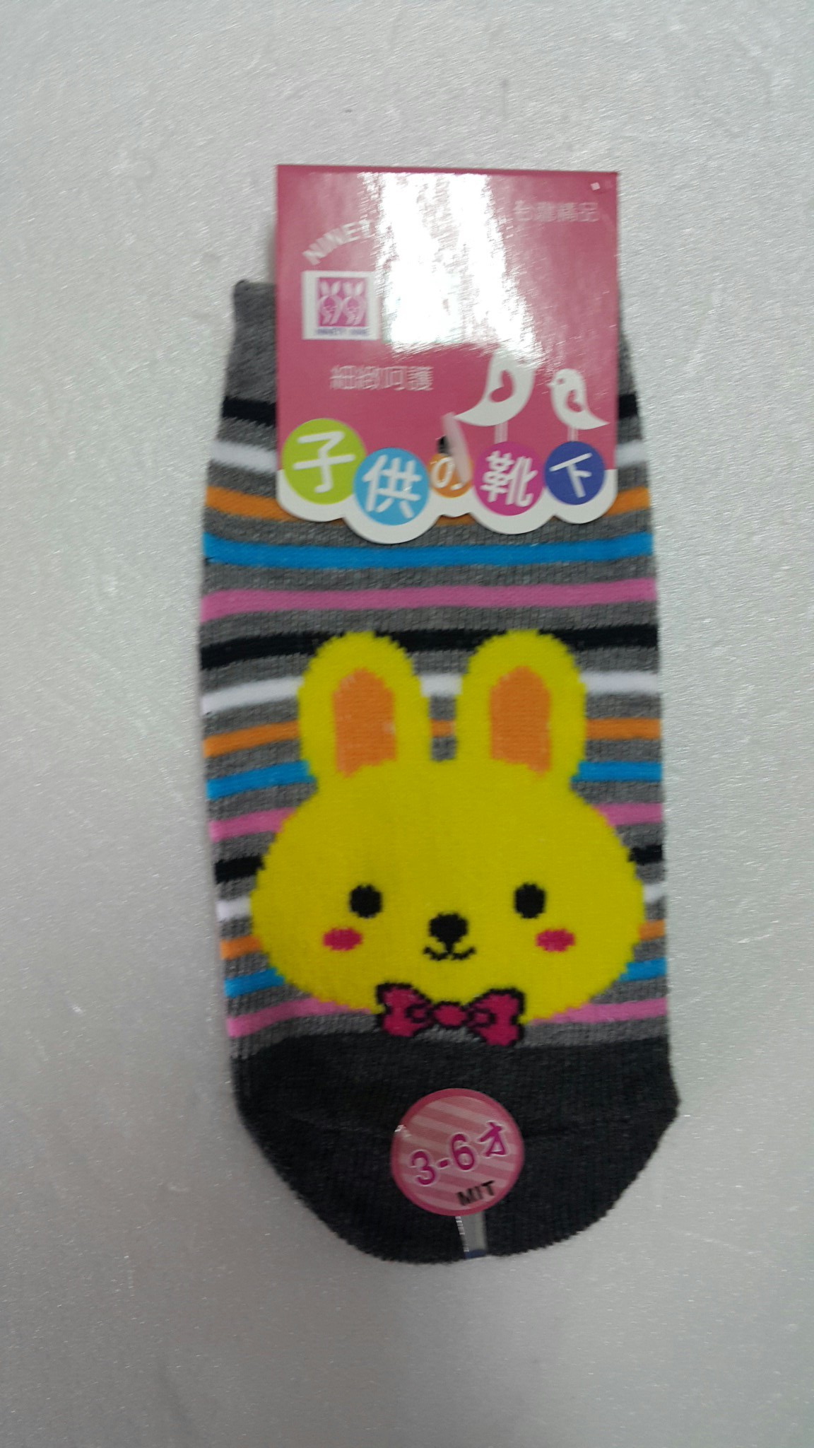 童襪