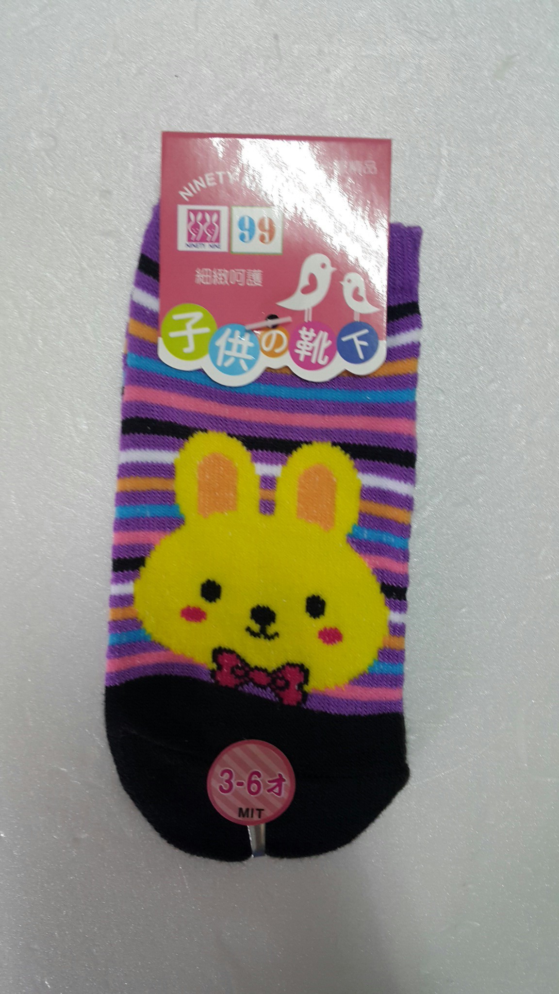 童襪