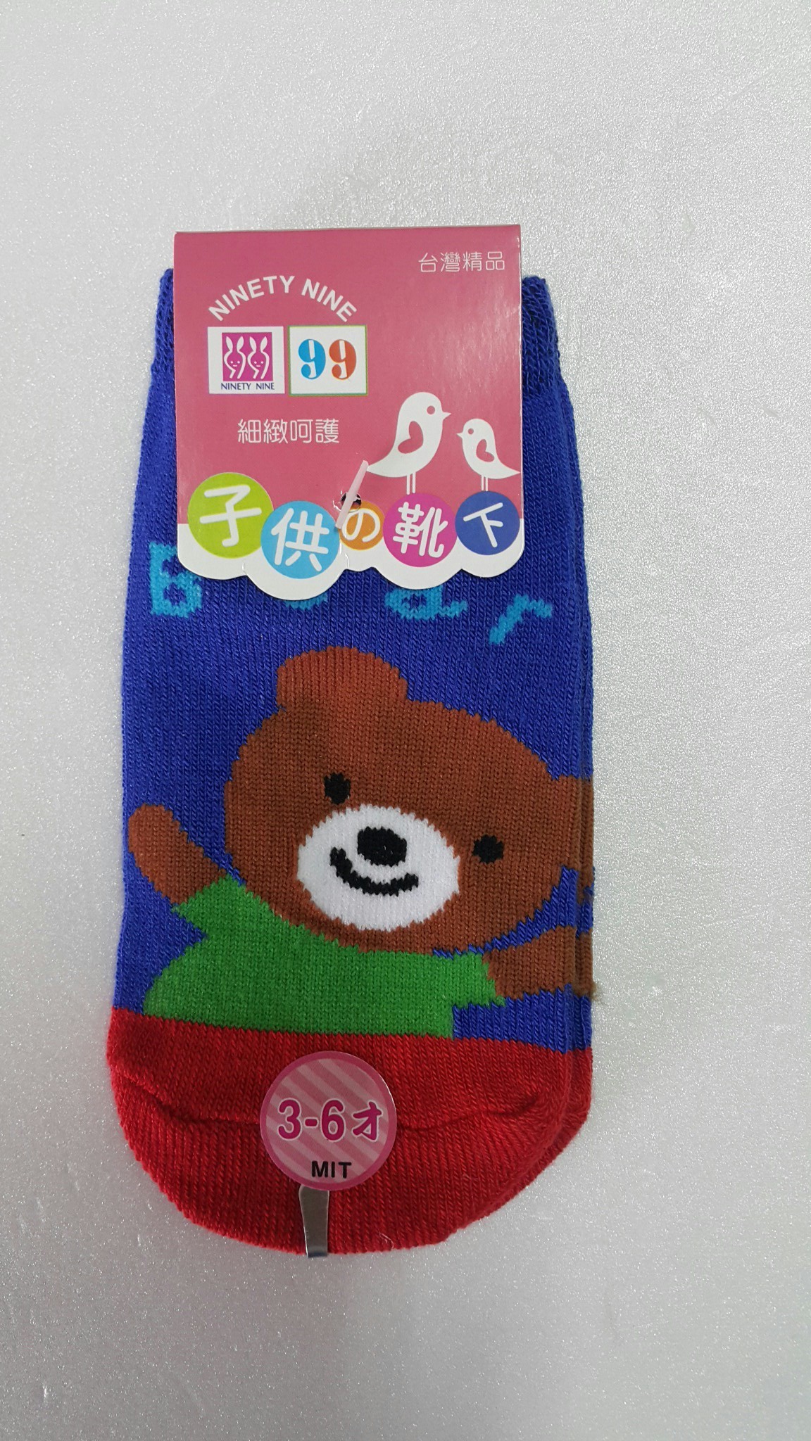 童襪