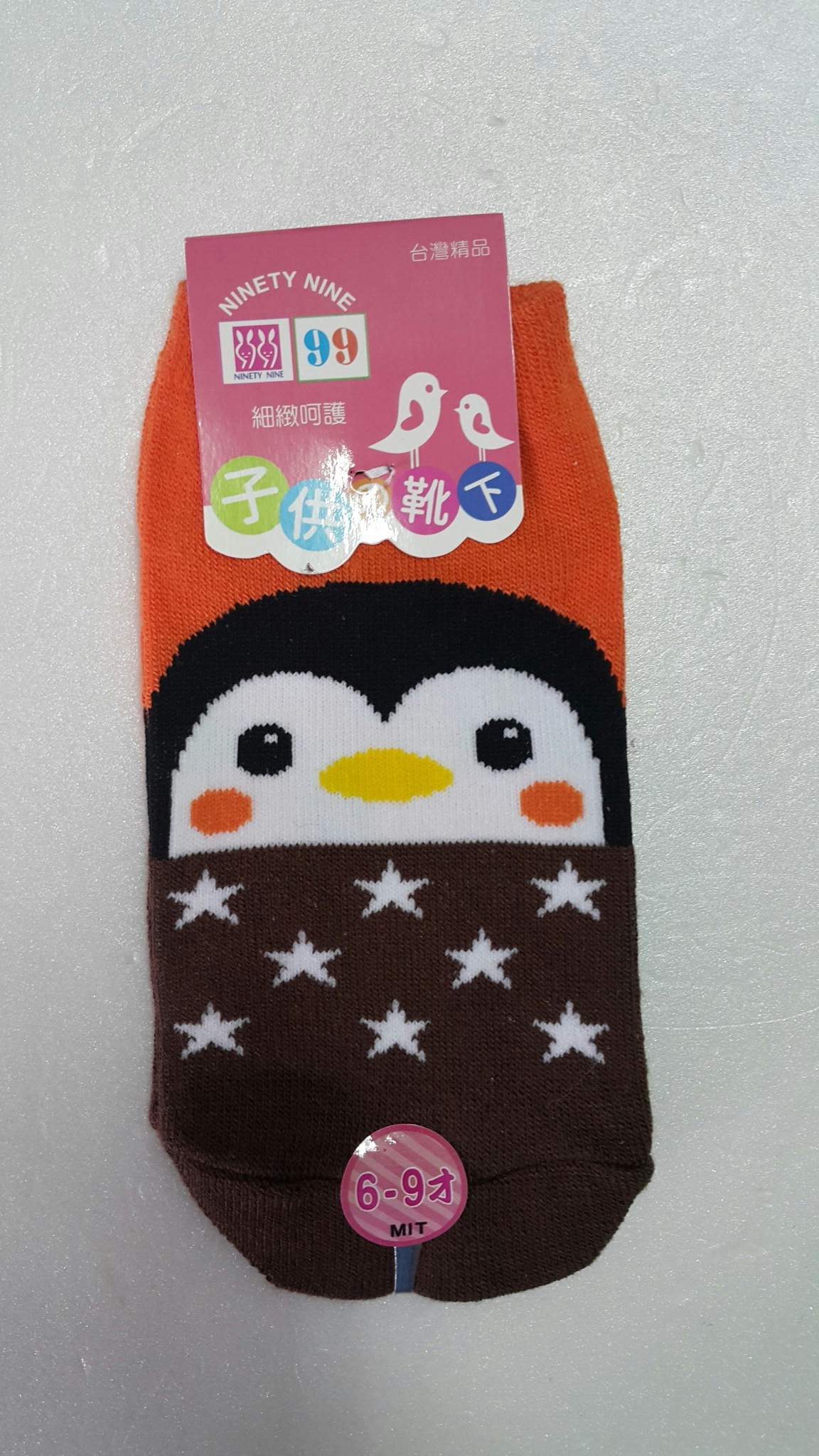 童襪