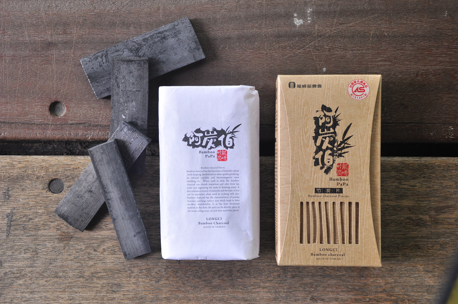 龍崎竹炭片
